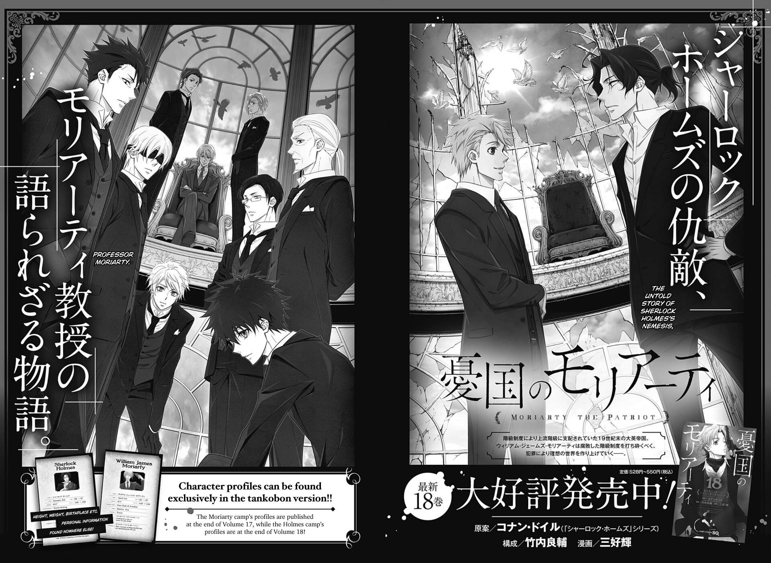 Read Moriarty the Patriot Manga Online