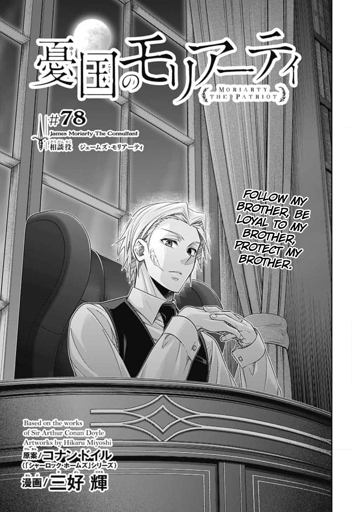 Read Moriarty the Patriot Manga Online