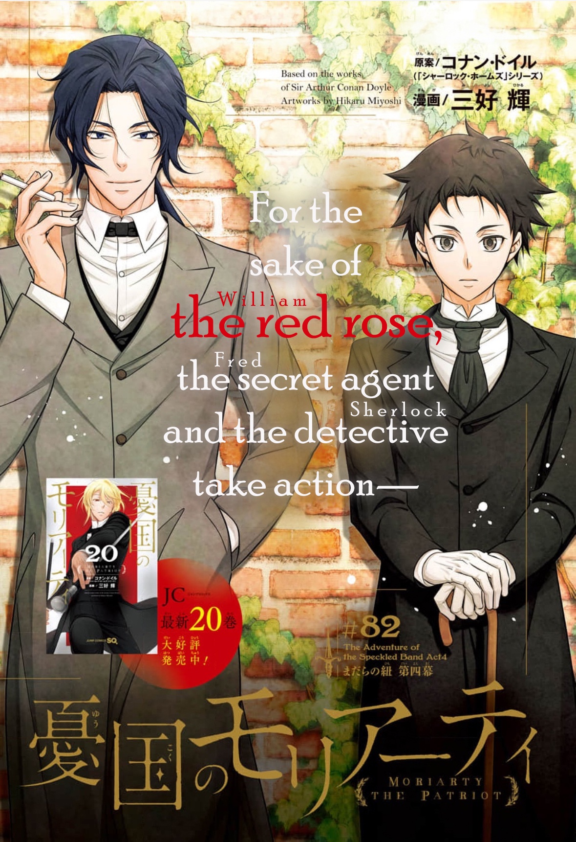 Read Moriarty the Patriot Manga Online