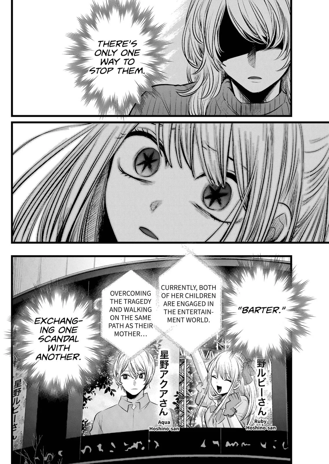 Read Oshi no Ko Manga Online