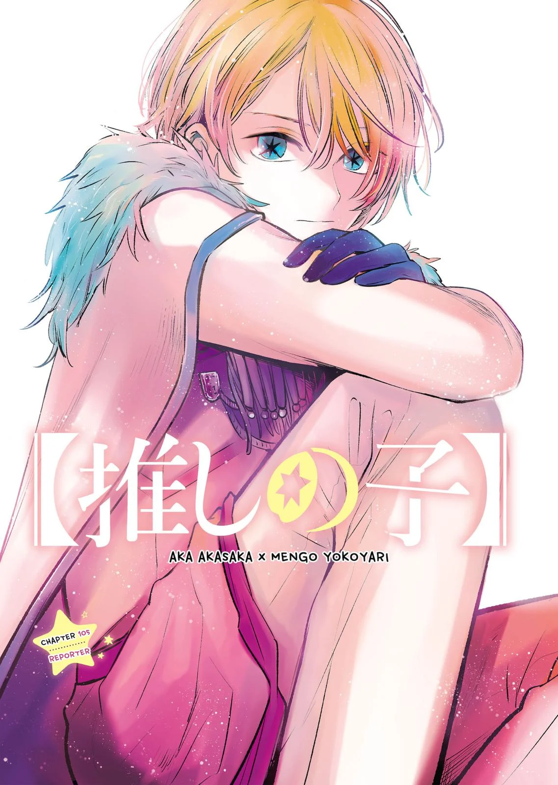 Read Oshi no Ko Manga Online