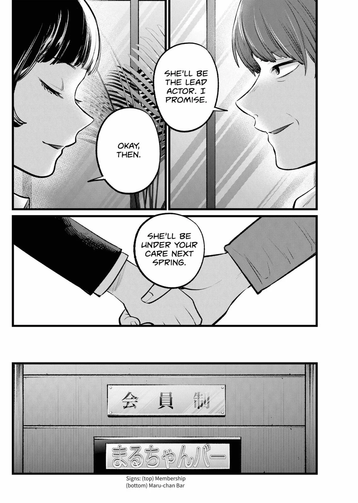 Read Oshi no Ko Manga Online