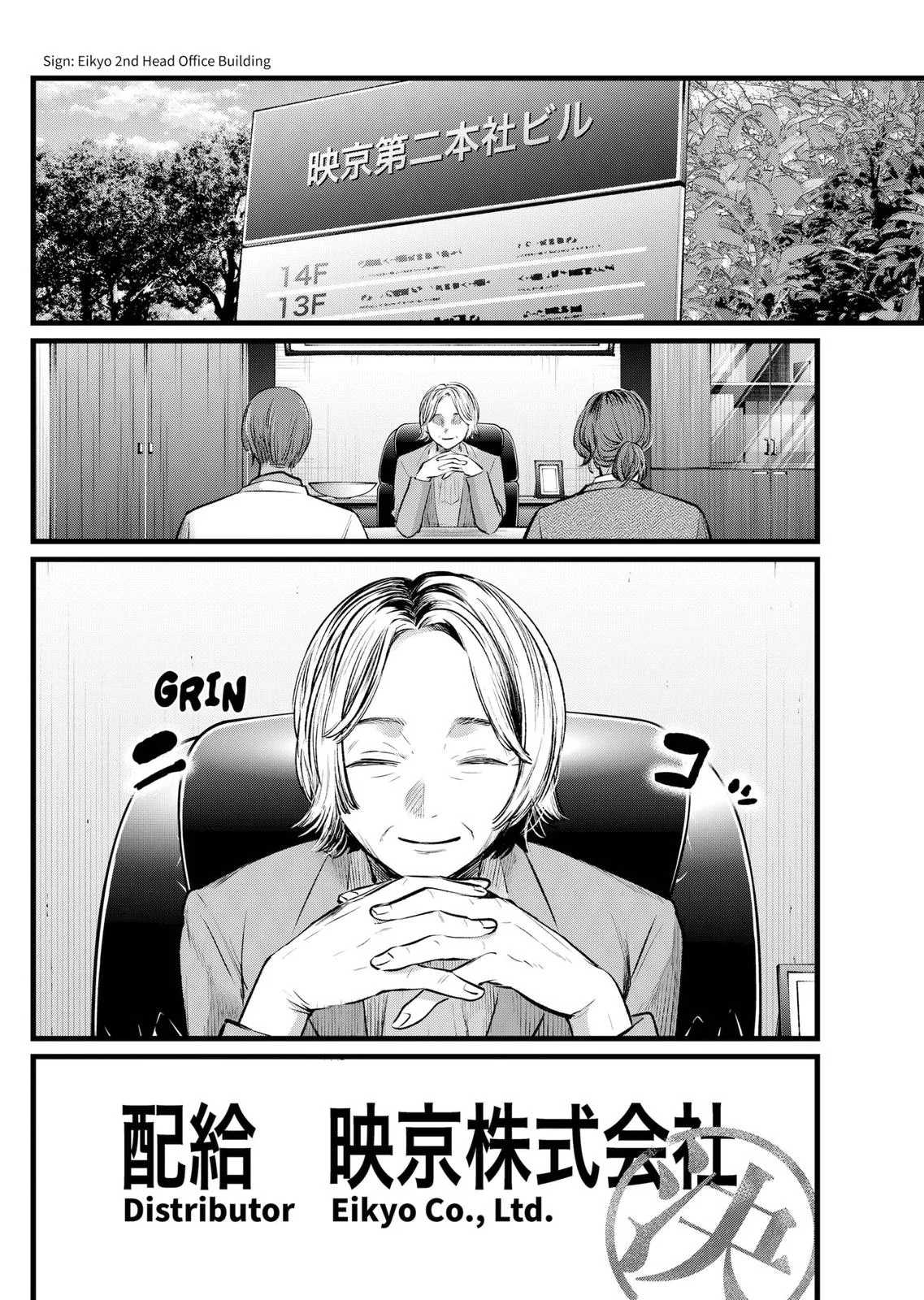 Read Oshi no Ko Manga Online