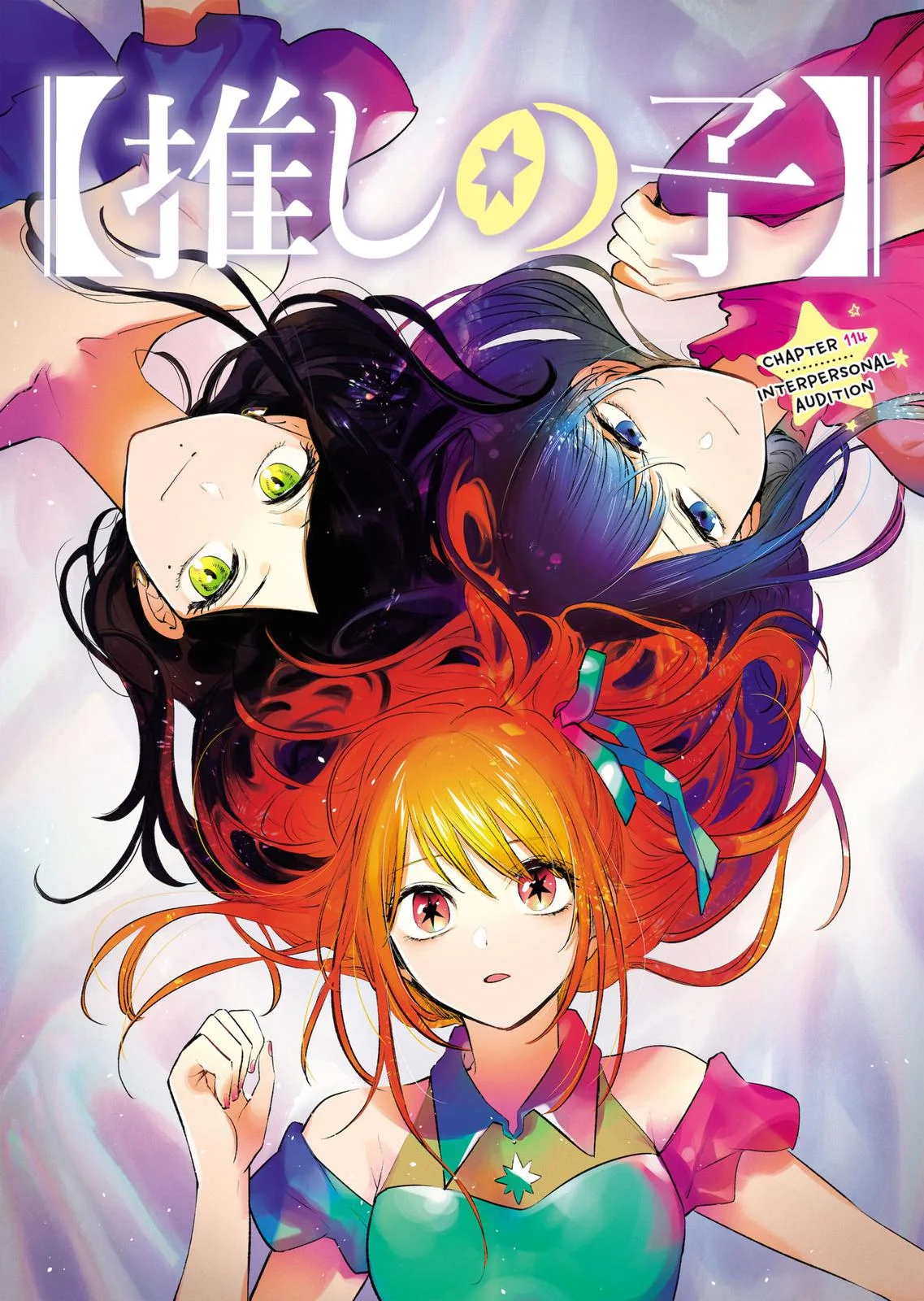 Read Oshi no Ko Manga Online