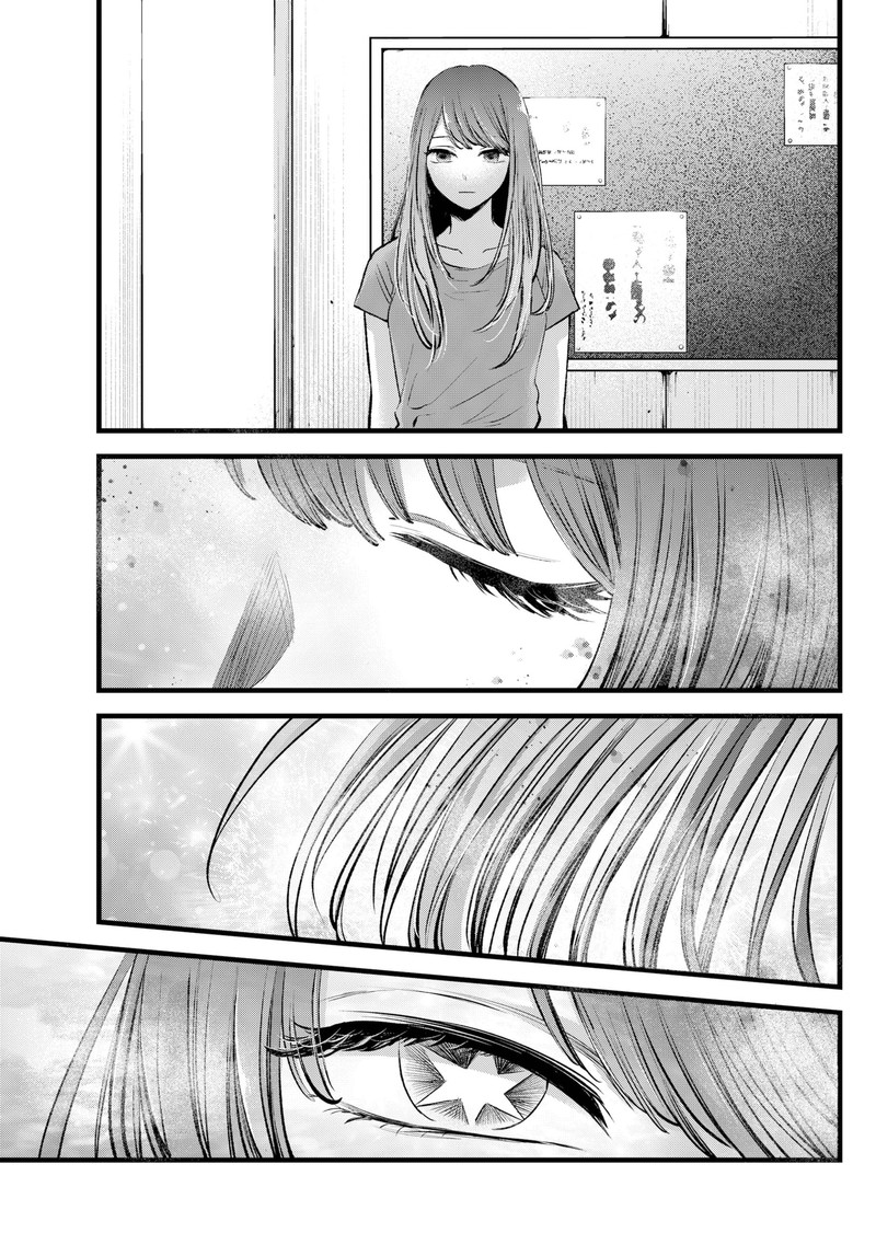 Read Oshi no Ko Manga Online