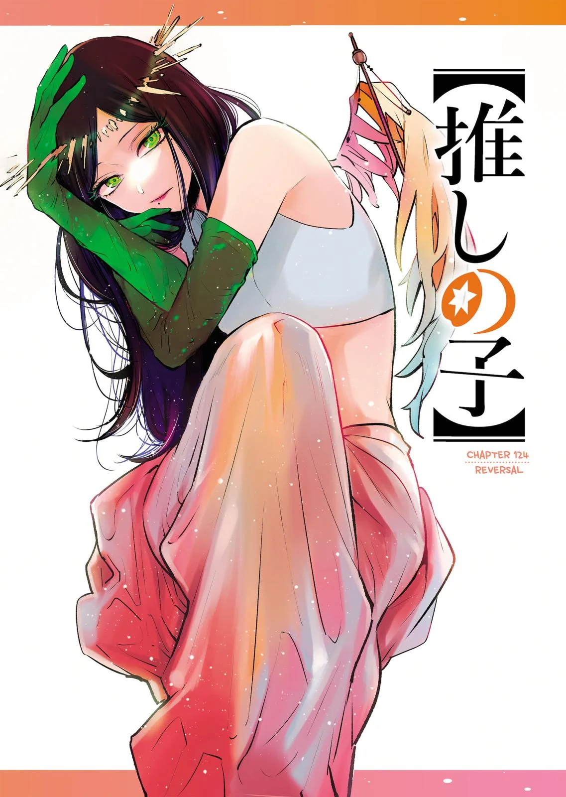 Read Oshi no Ko Manga Online