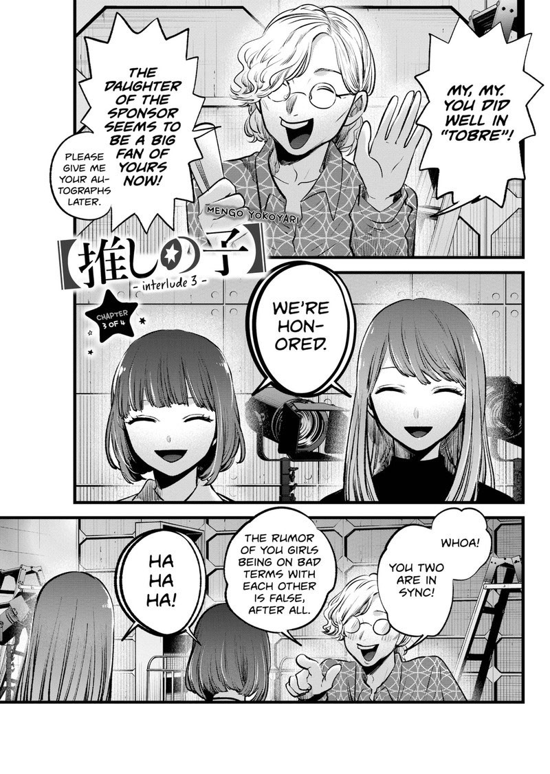 Read Oshi no Ko Manga Online
