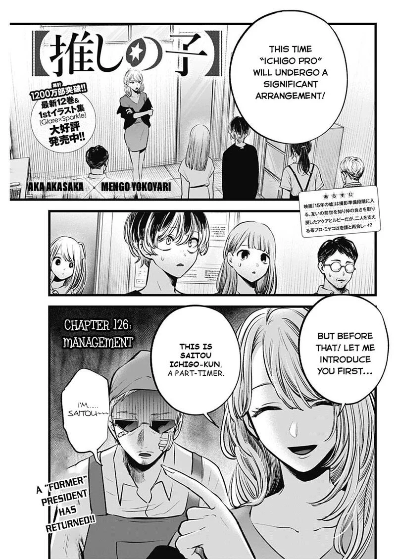 Read Oshi no Ko Manga Online