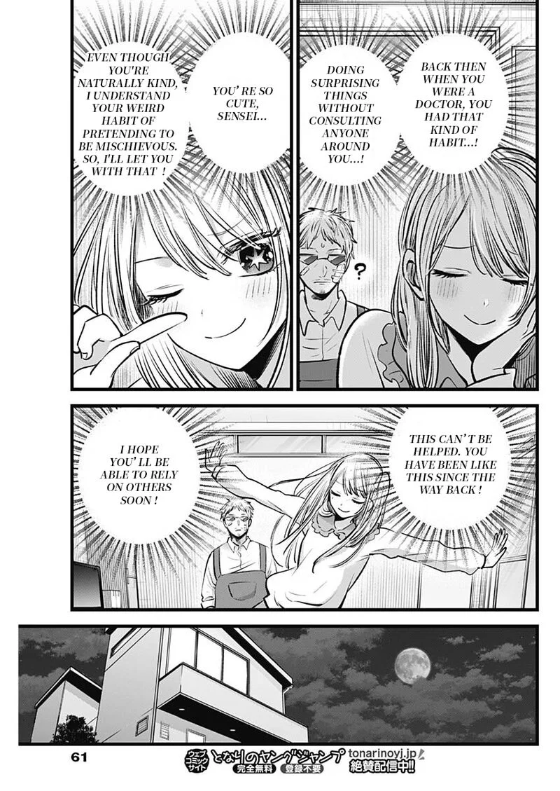 Read Oshi no Ko Manga Online