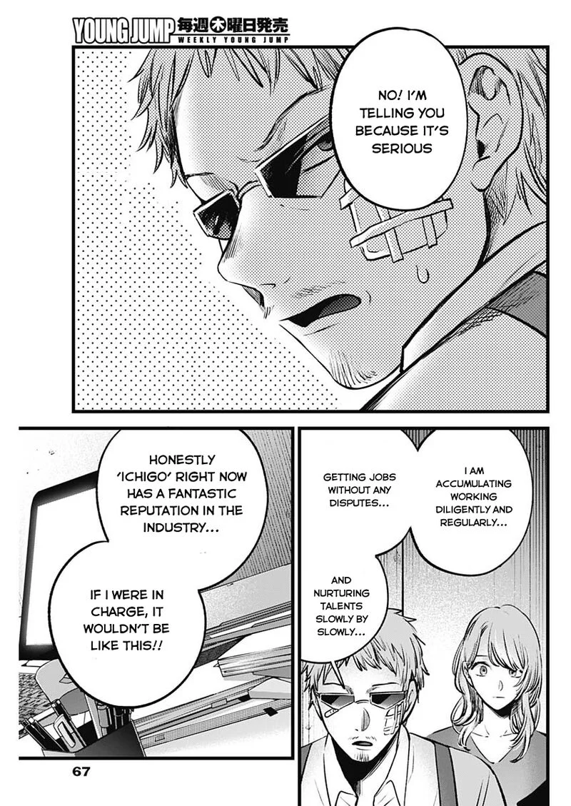 Read Oshi no Ko Manga Online