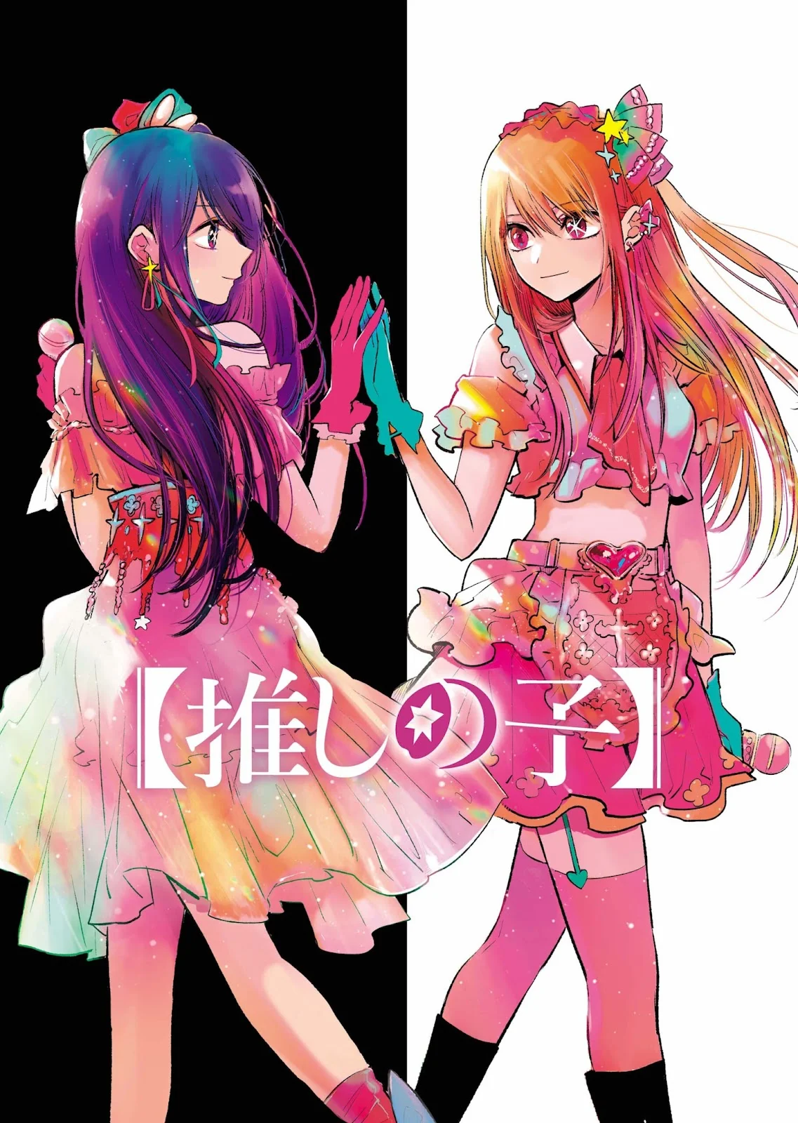 Read Oshi no Ko Manga Online