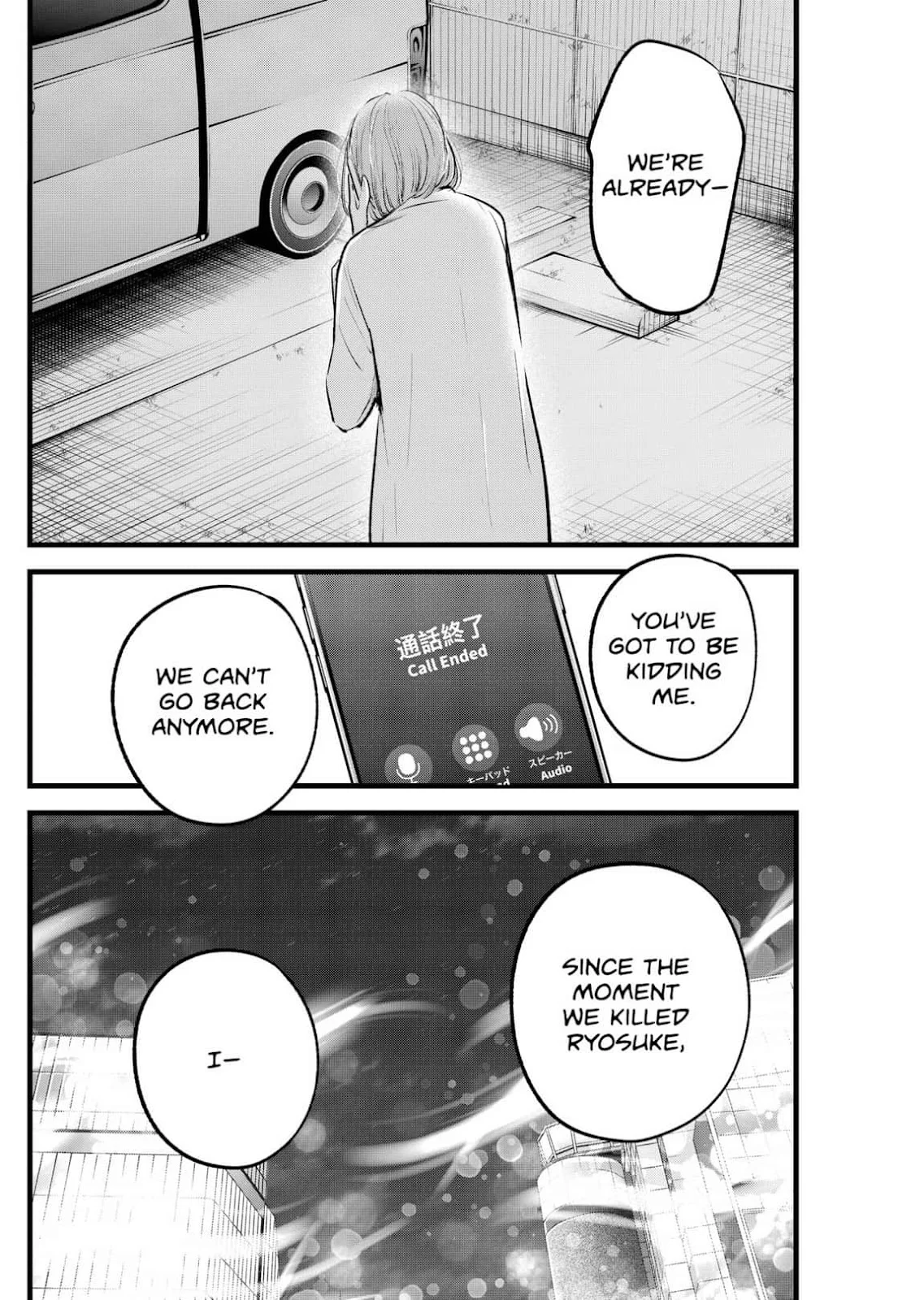 Read Oshi no Ko Manga Online