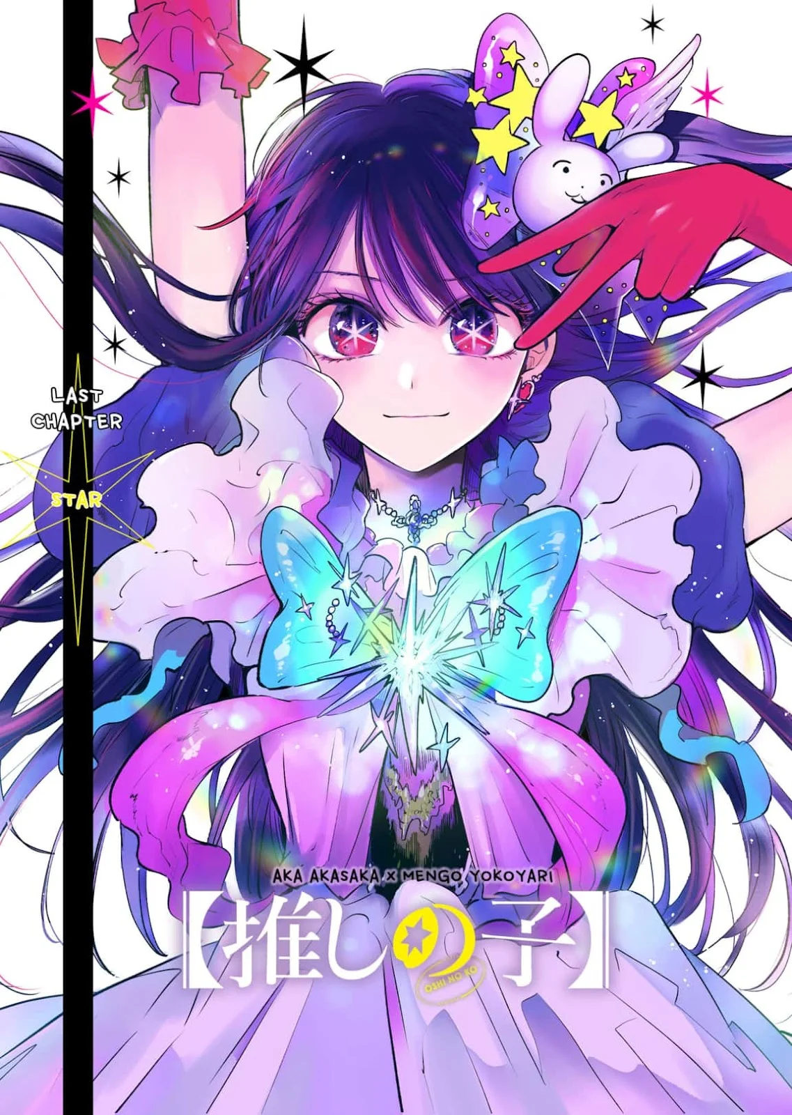 Read Oshi no Ko Manga Online