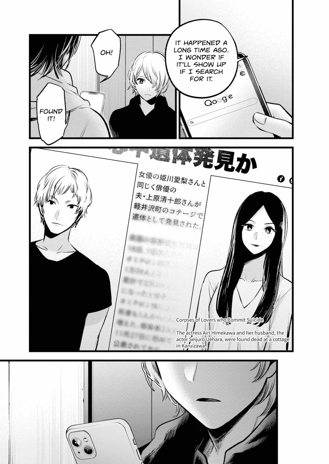 Read Oshi no Ko Manga Online