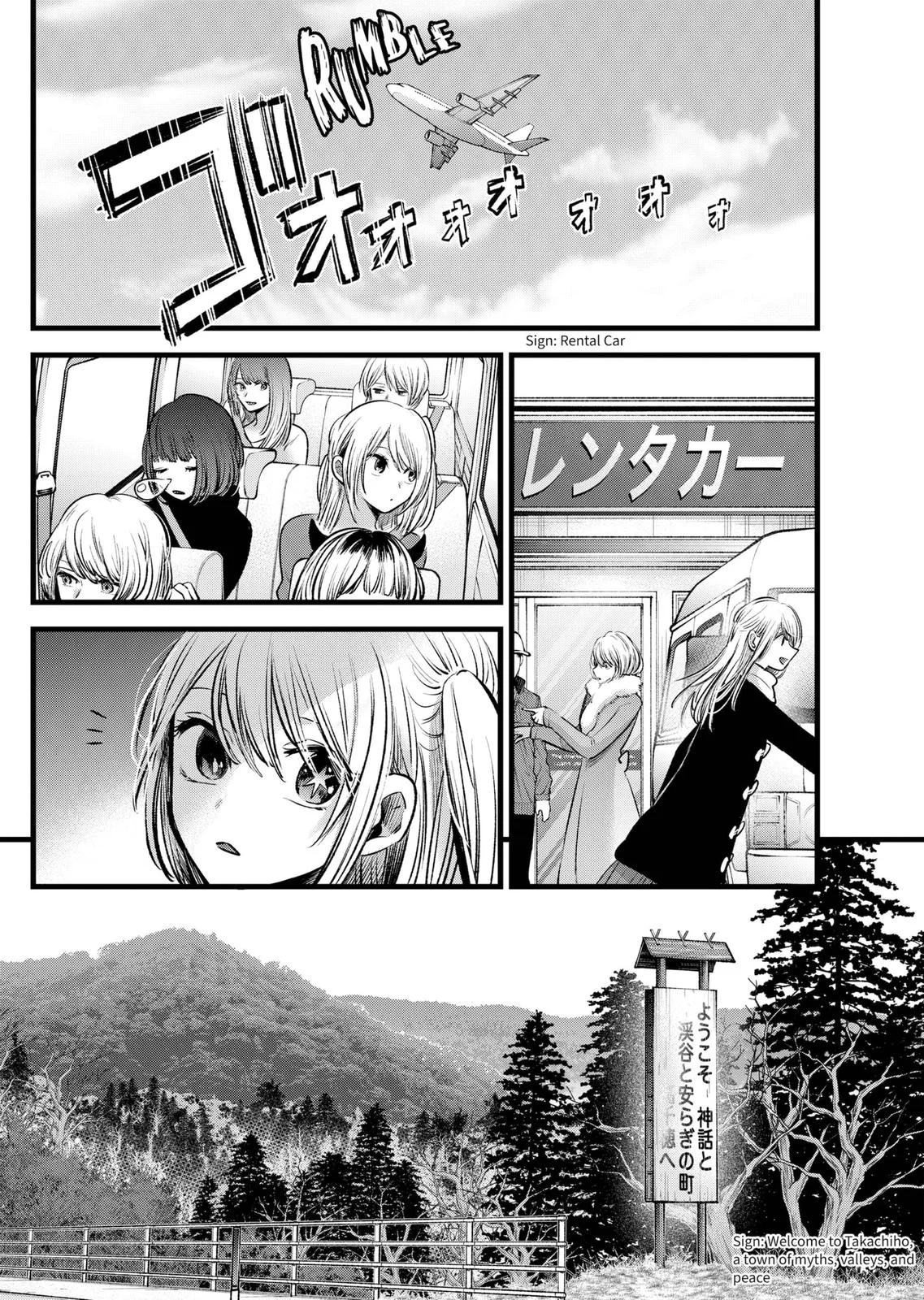 Read Oshi no Ko Manga Online