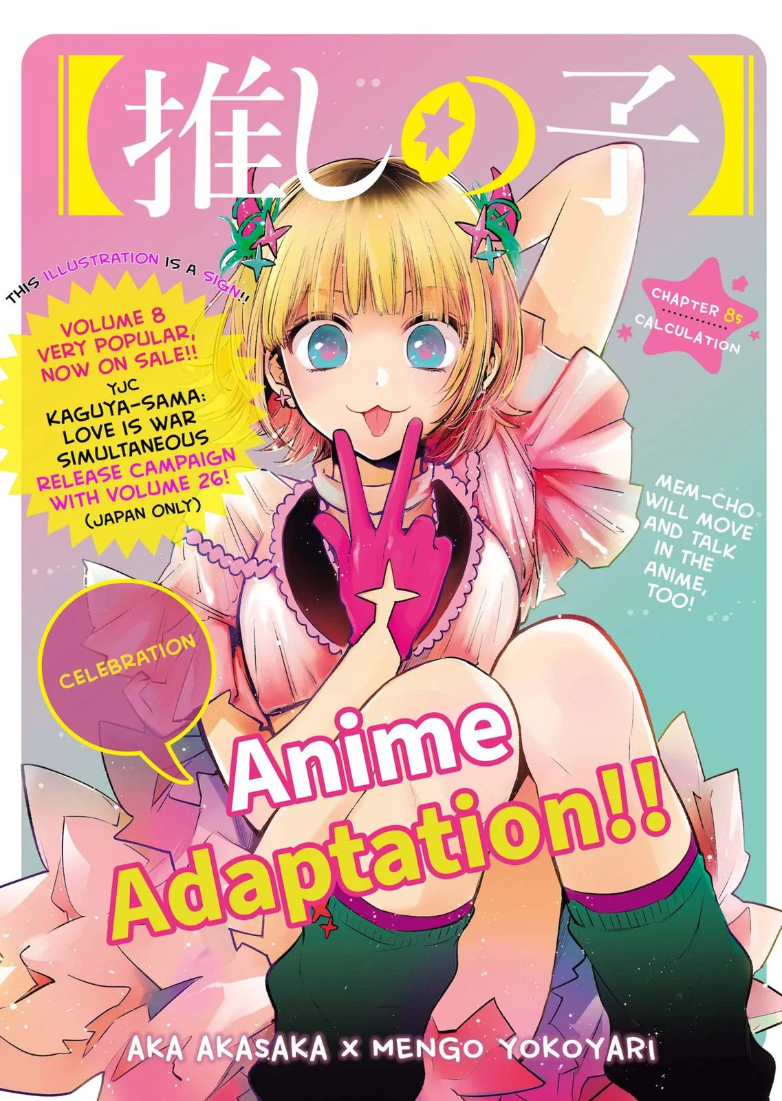 Read Oshi no Ko Manga Online