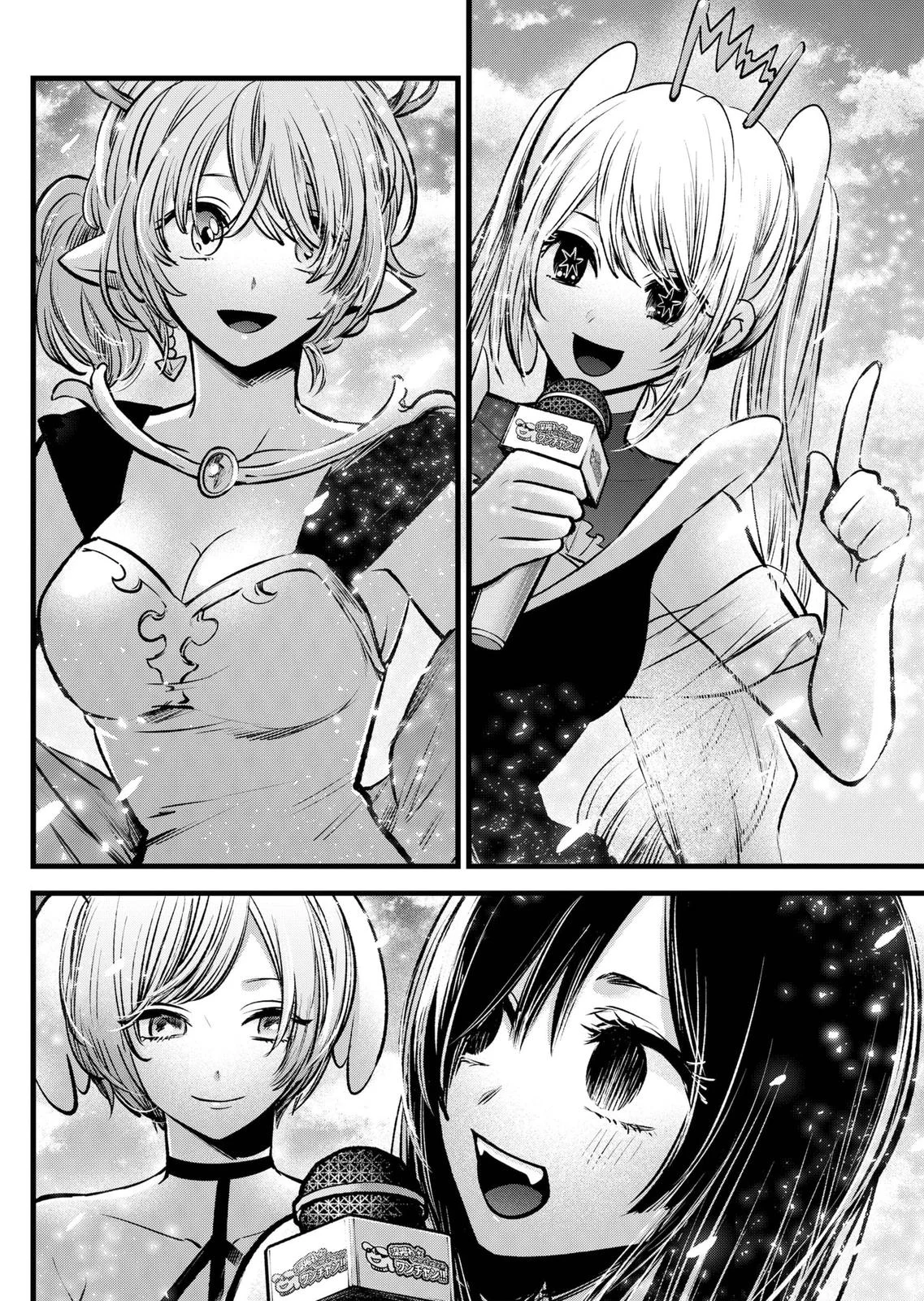 Read Oshi no Ko Manga Online