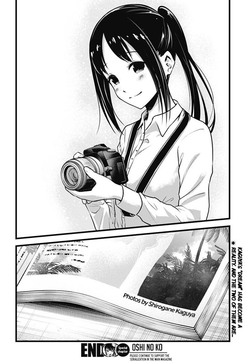 Read Oshi no Ko Manga Online