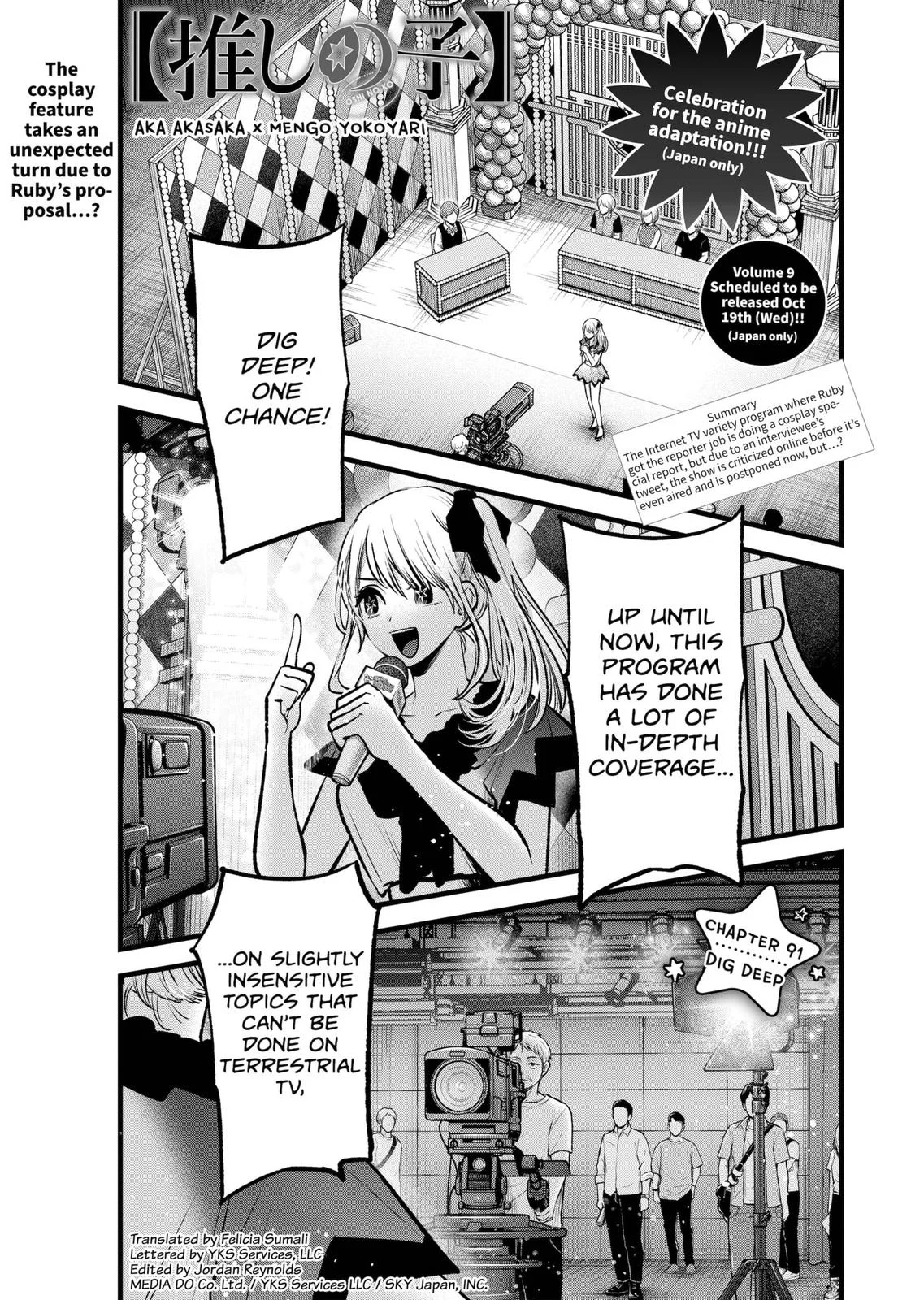 Read Oshi no Ko Manga Online