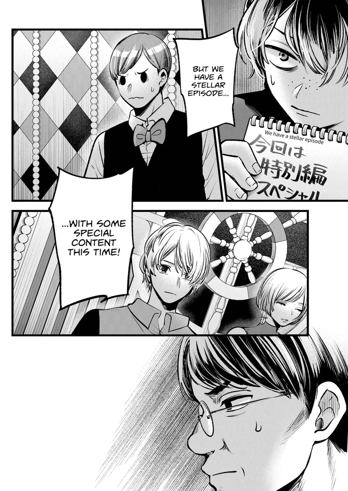 Read Oshi no Ko Manga Online