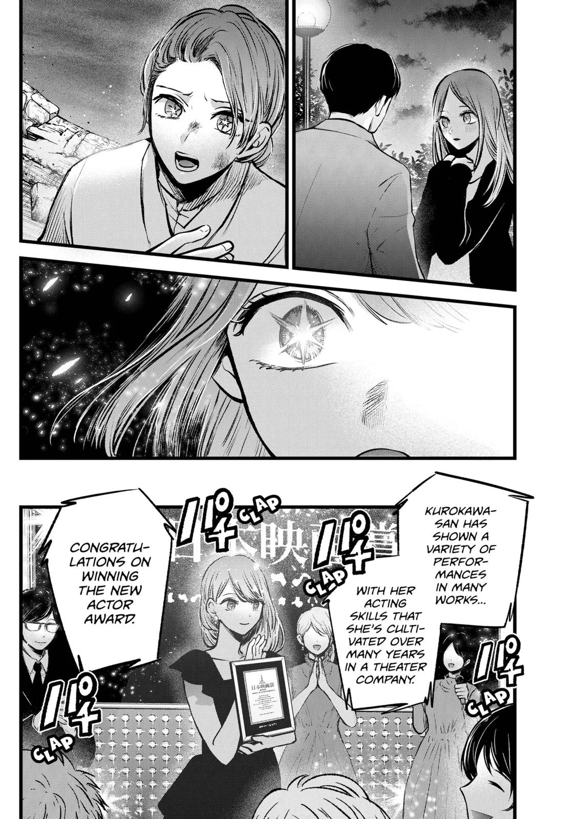Read Oshi no Ko Manga Online