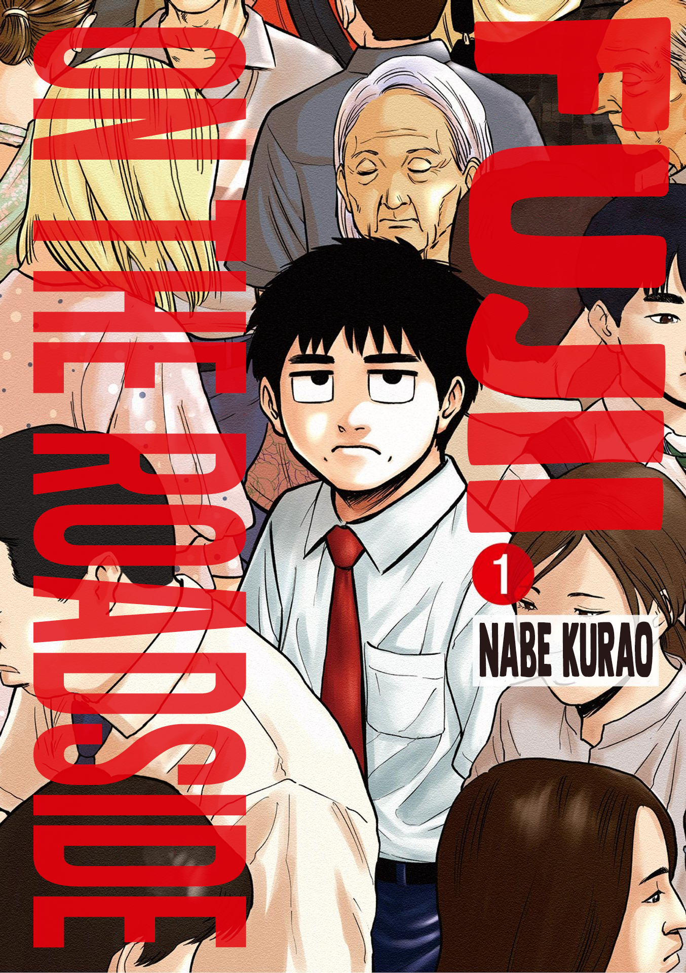 Read Robou No Fujii Manga Online