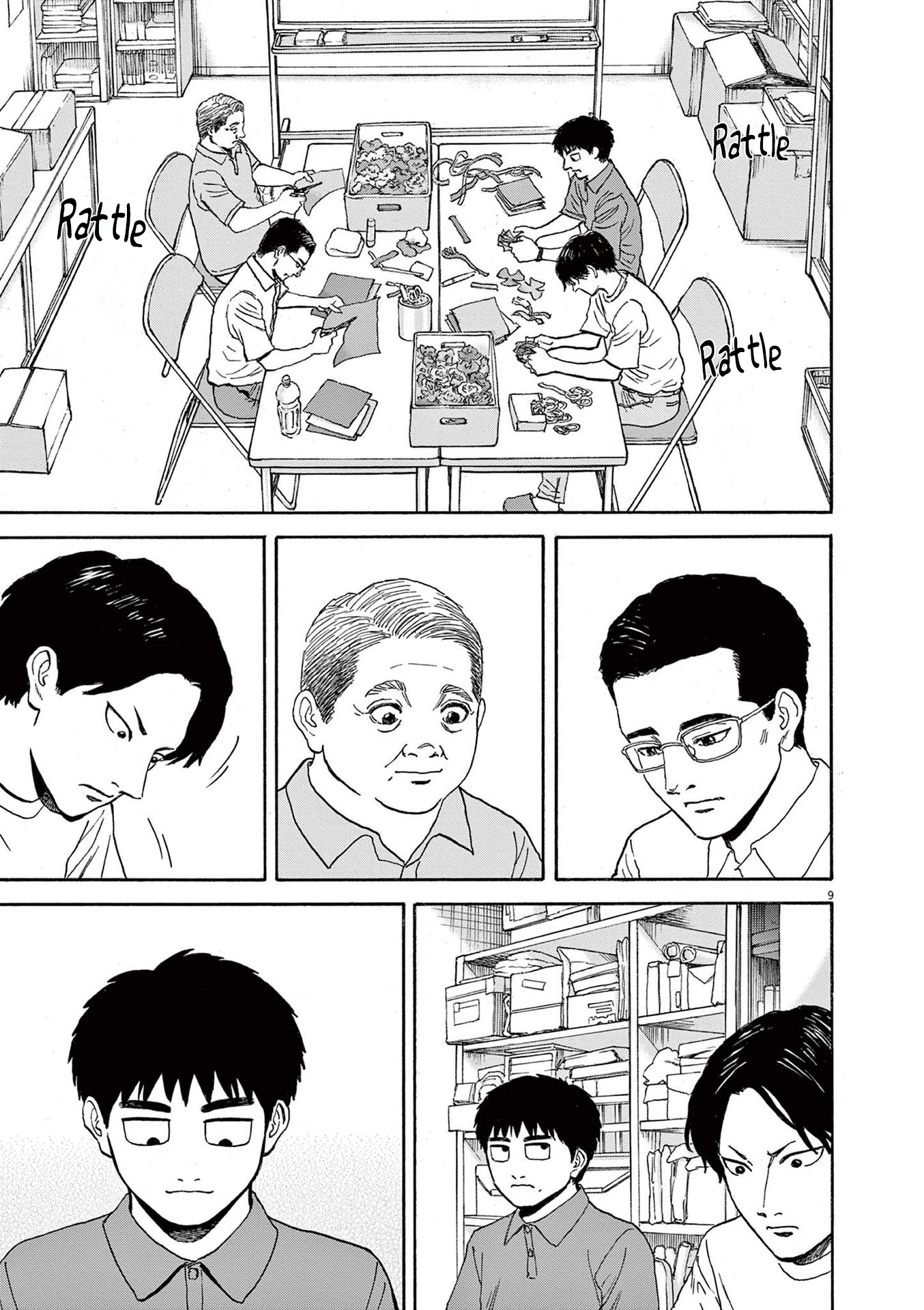 Read Robou No Fujii Manga Online