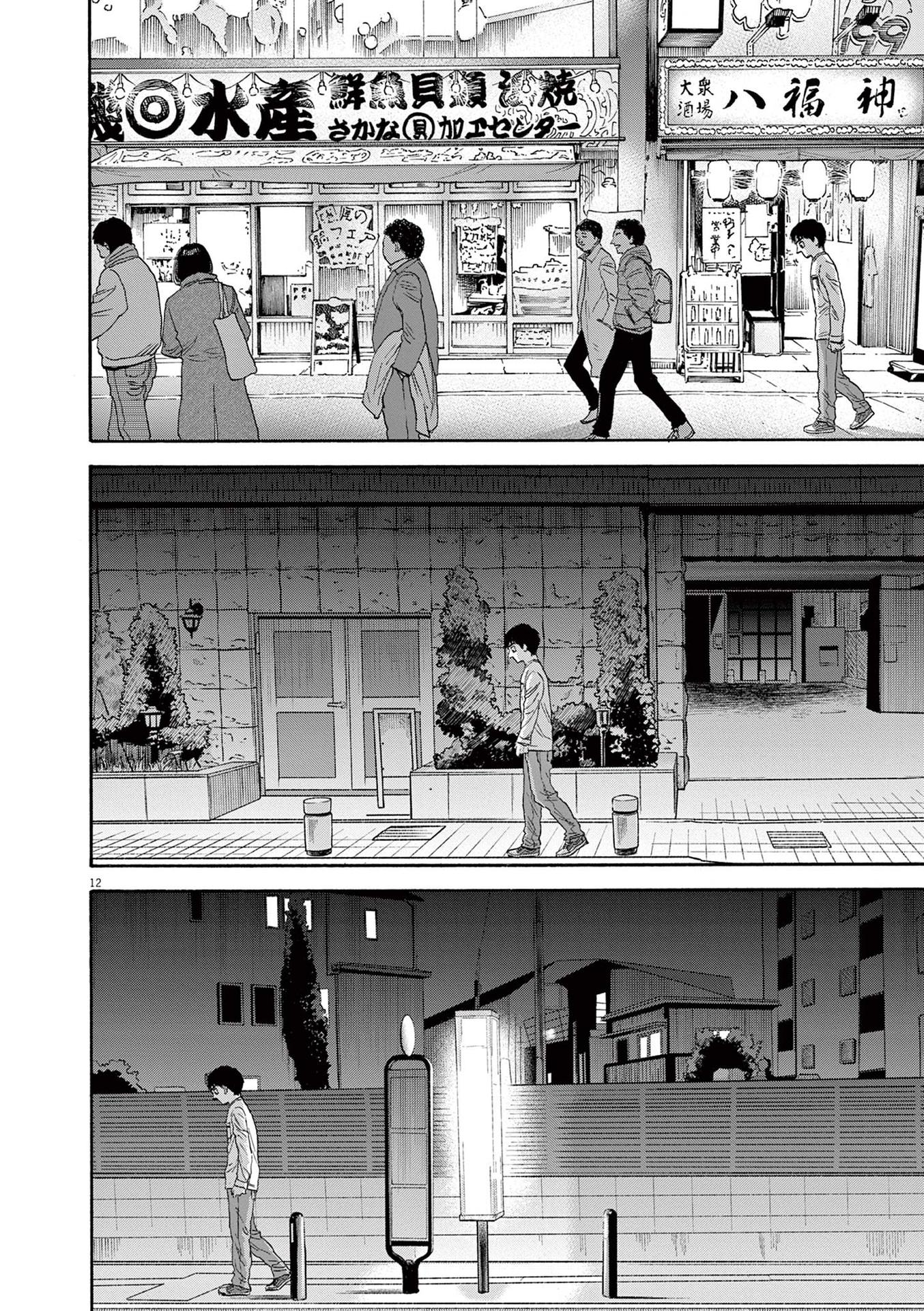 Read Robou No Fujii Manga Online