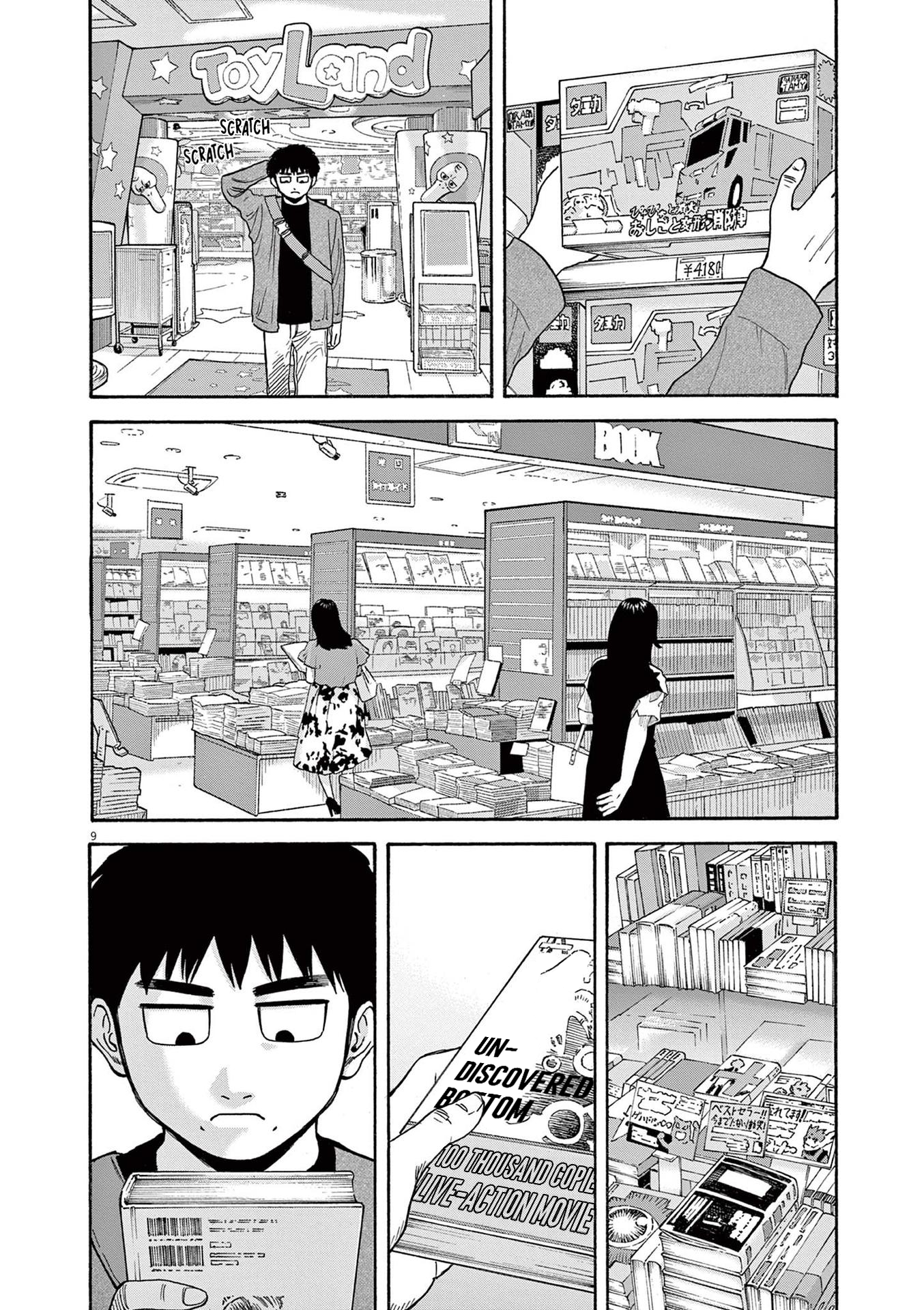 Read Robou No Fujii Manga Online