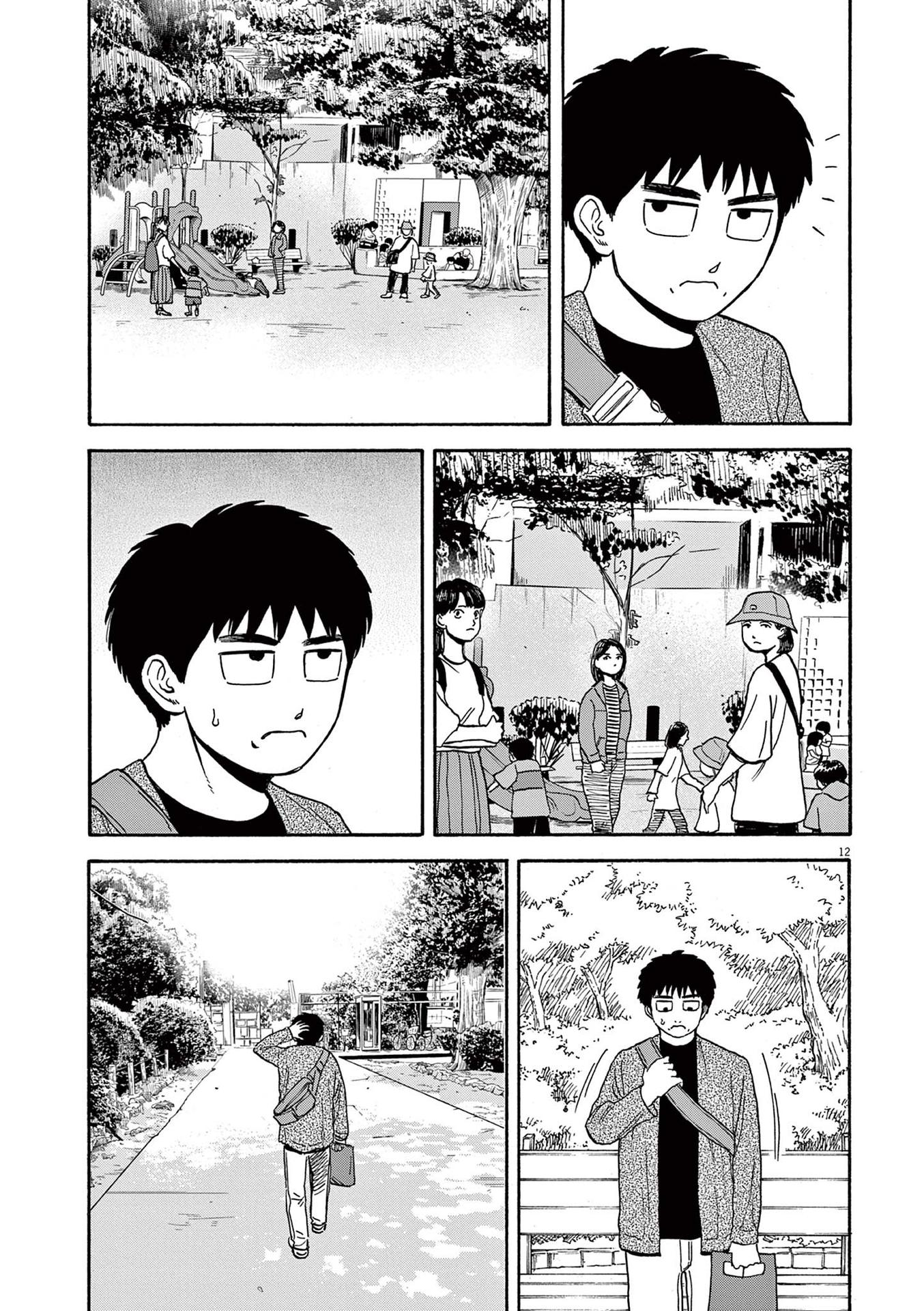 Read Robou No Fujii Manga Online