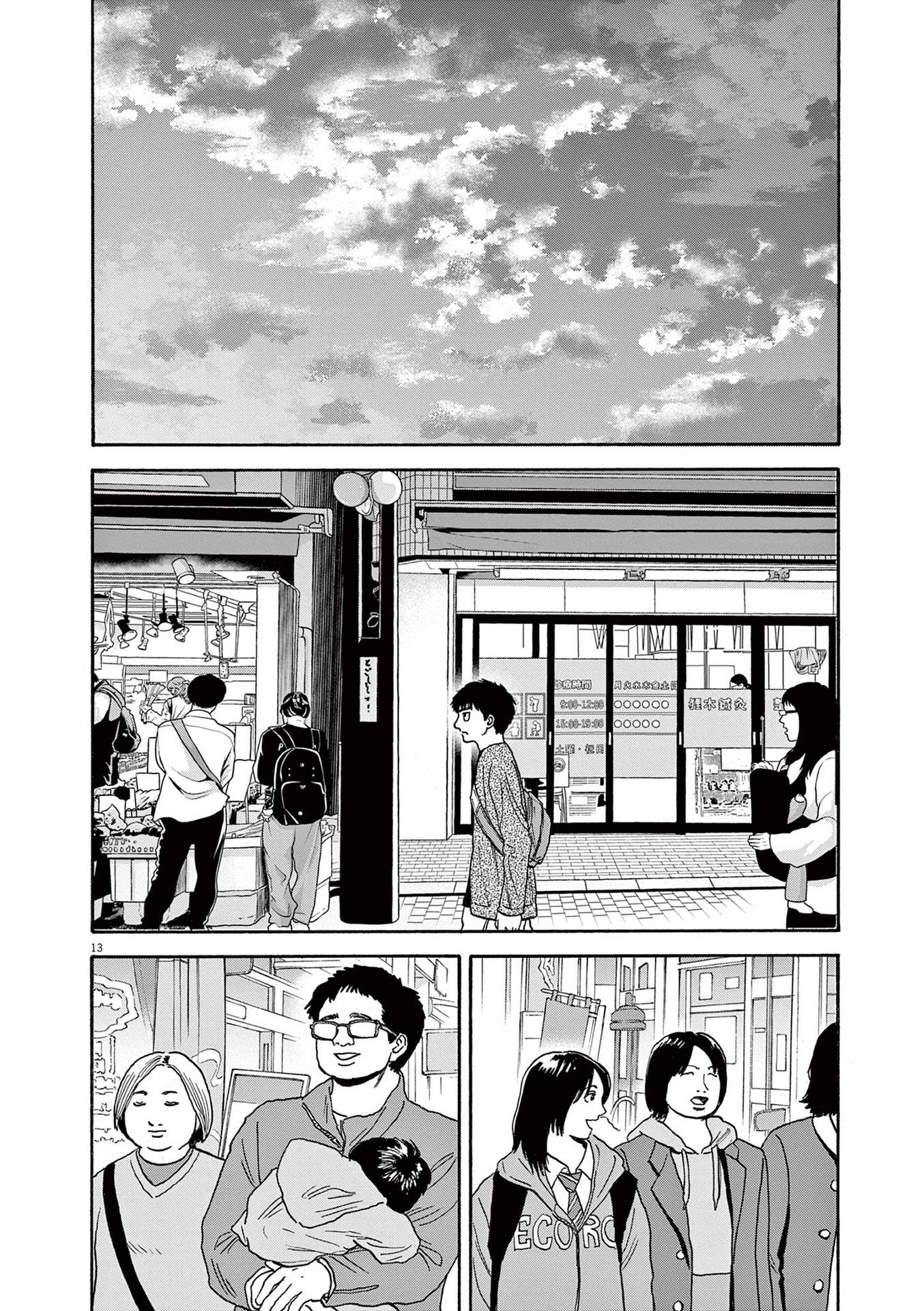 Read Robou No Fujii Manga Online