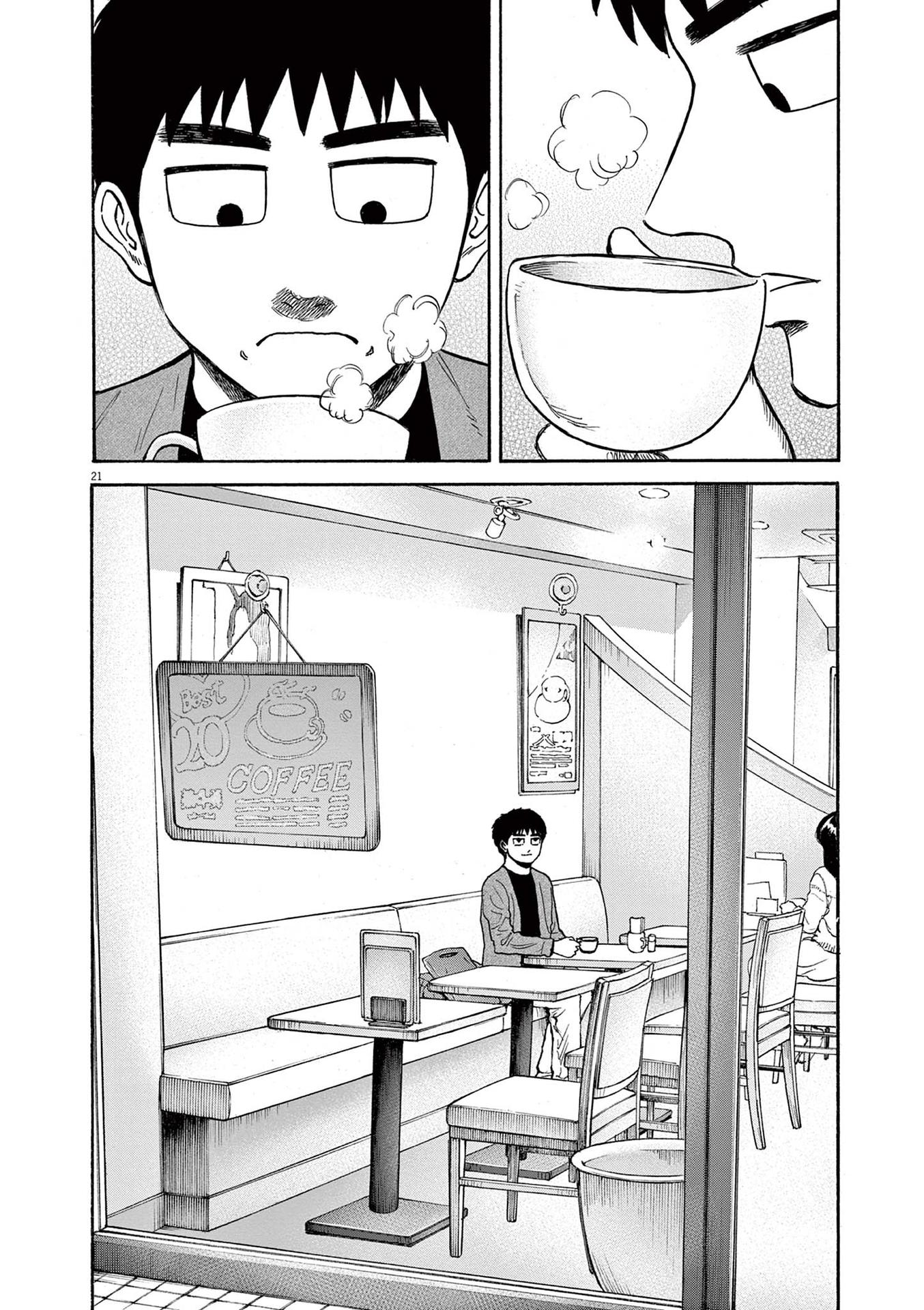 Read Robou No Fujii Manga Online