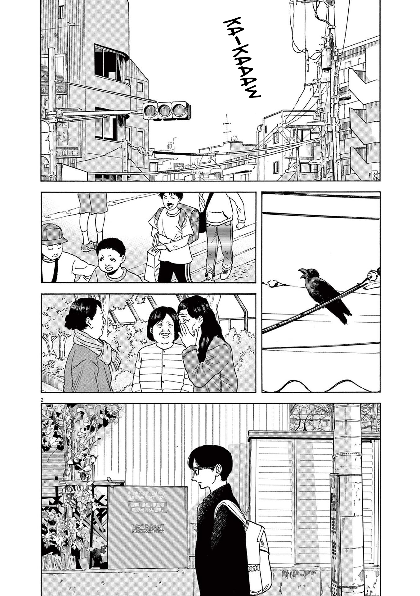 Read Robou No Fujii Manga Online