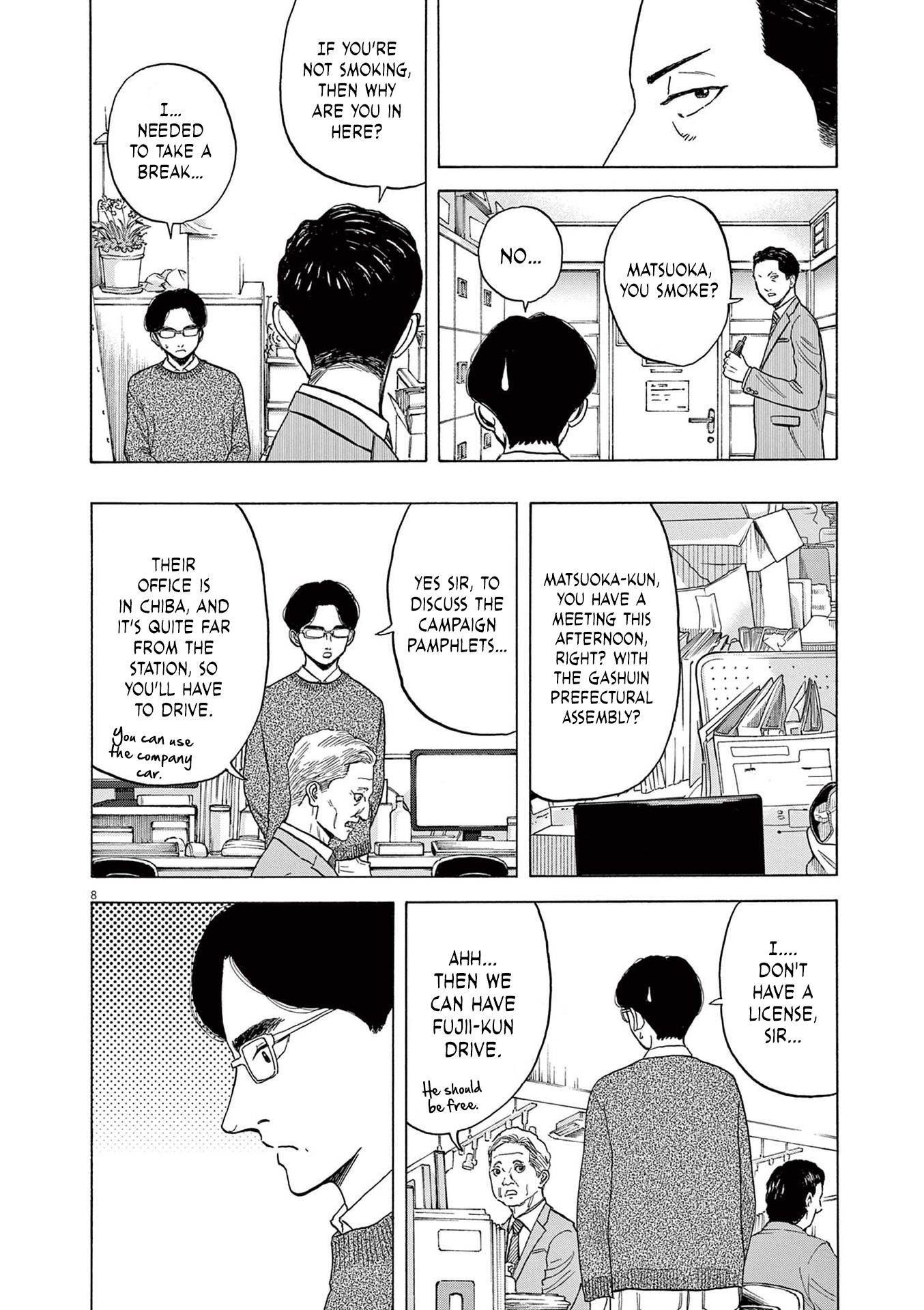 Read Robou No Fujii Manga Online