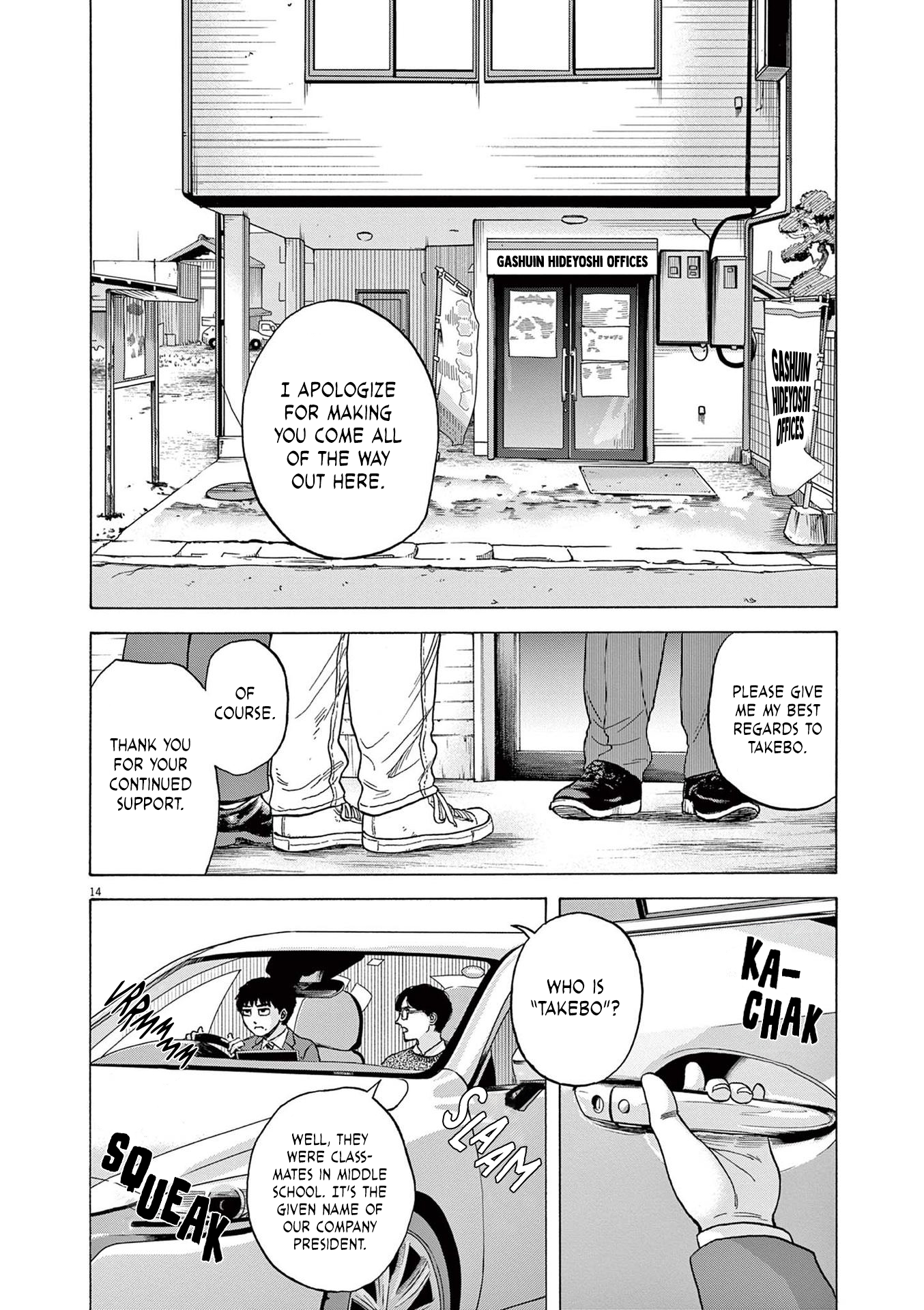 Read Robou No Fujii Manga Online
