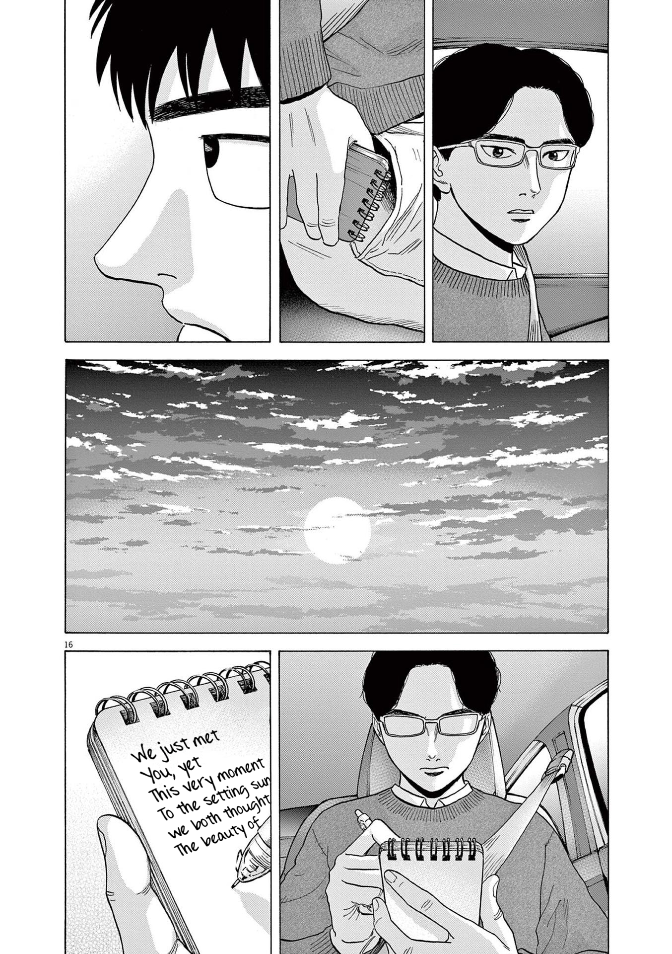 Read Robou No Fujii Manga Online