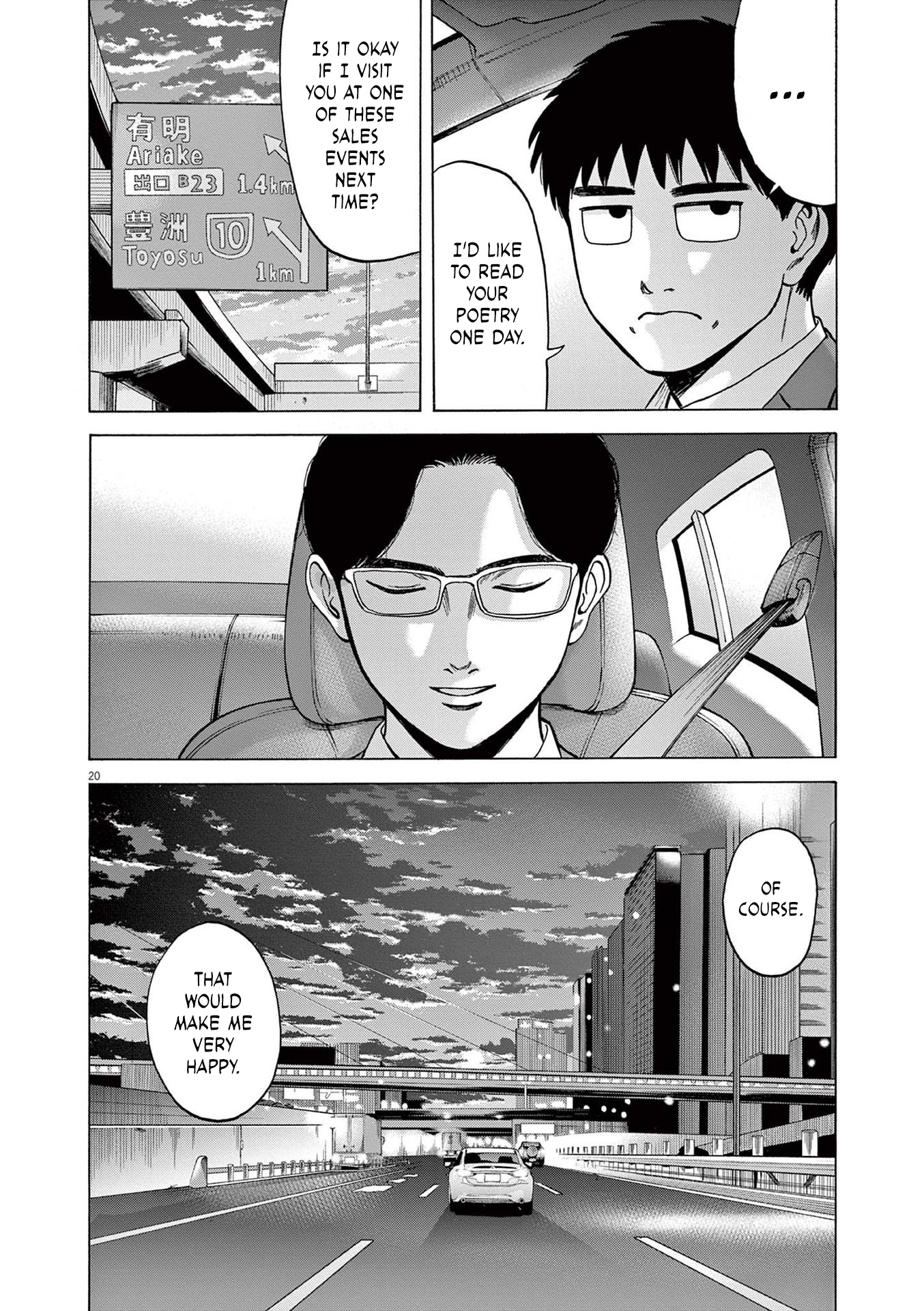 Read Robou No Fujii Manga Online