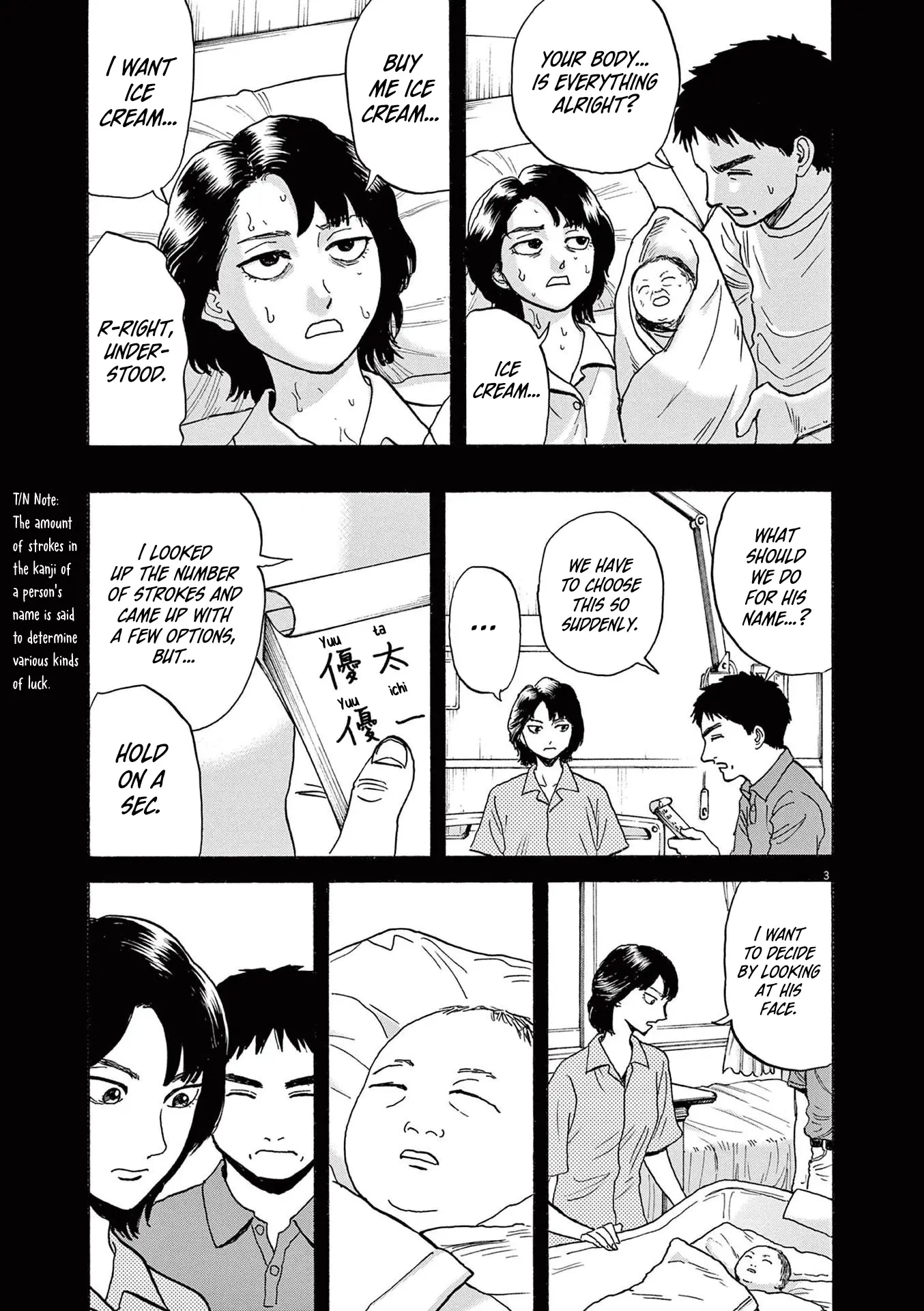 Read Robou No Fujii Manga Online