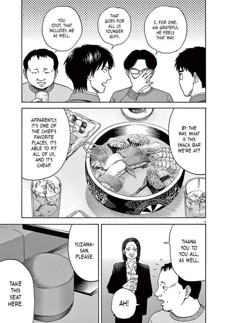 Read Robou No Fujii Manga Online