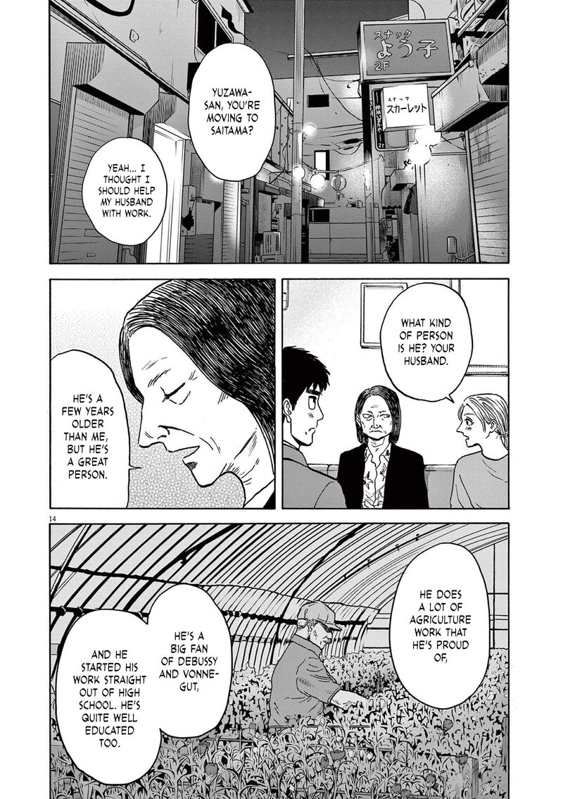Read Robou No Fujii Manga Online