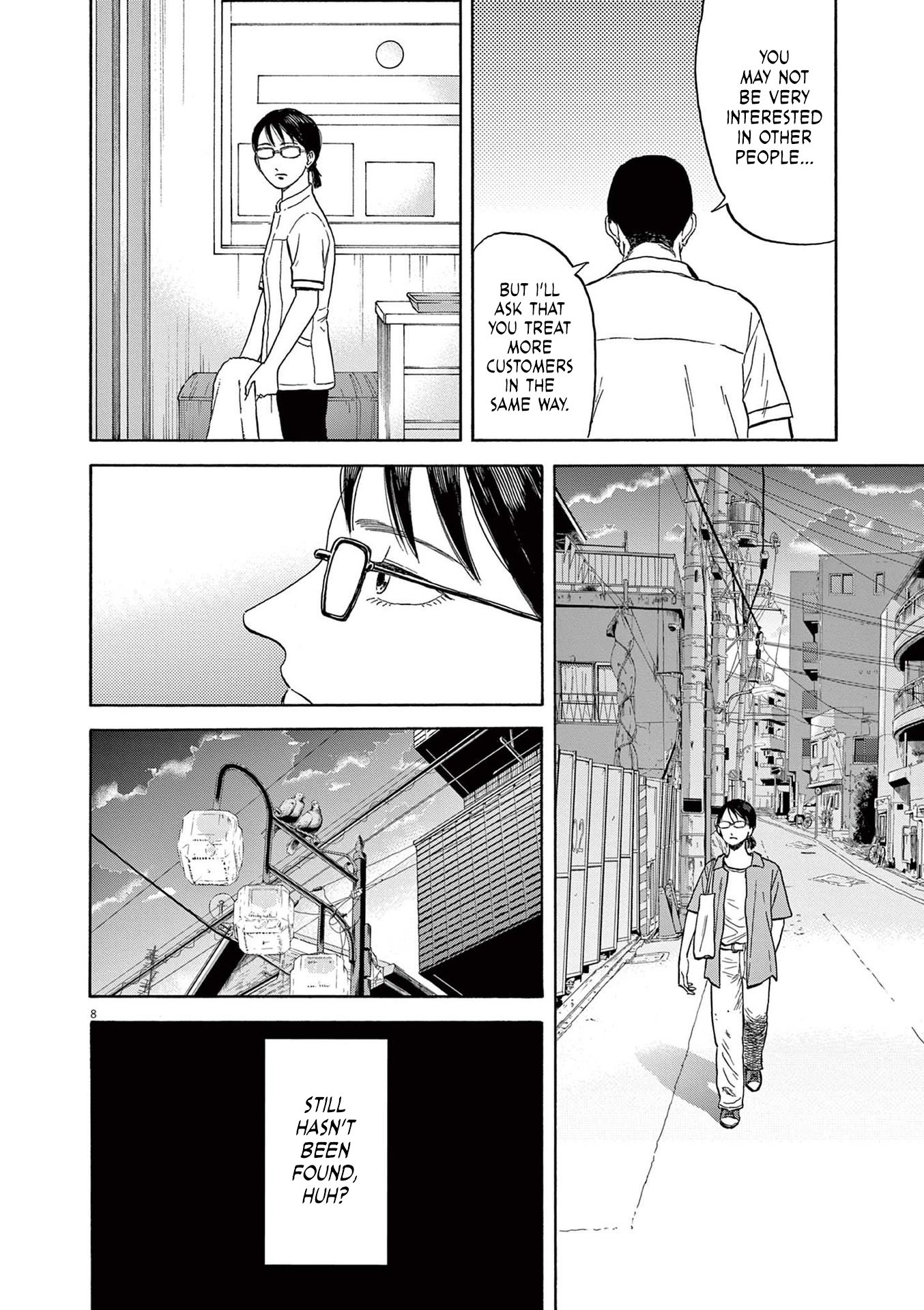 Read Robou No Fujii Manga Online