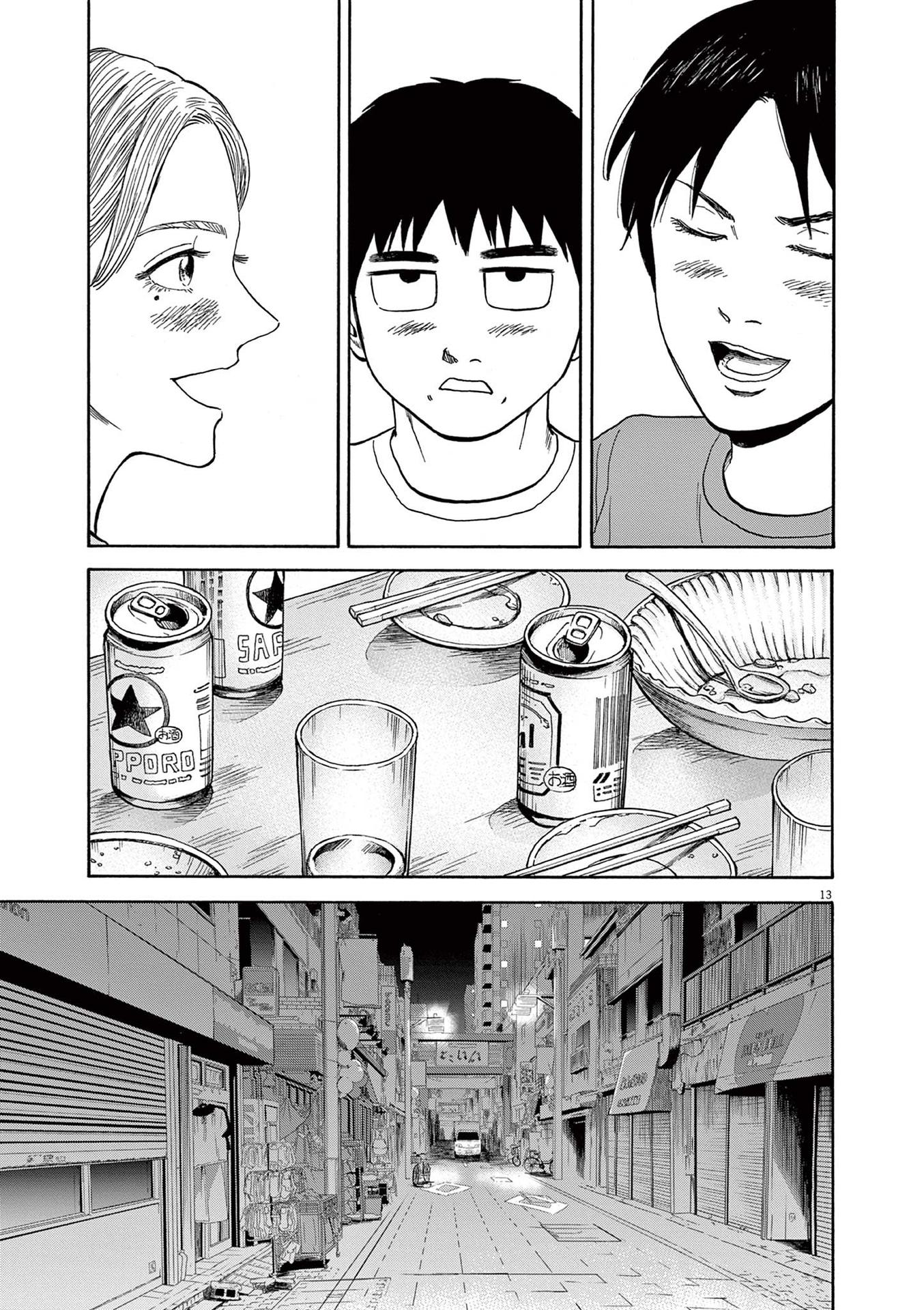 Read Robou No Fujii Manga Online