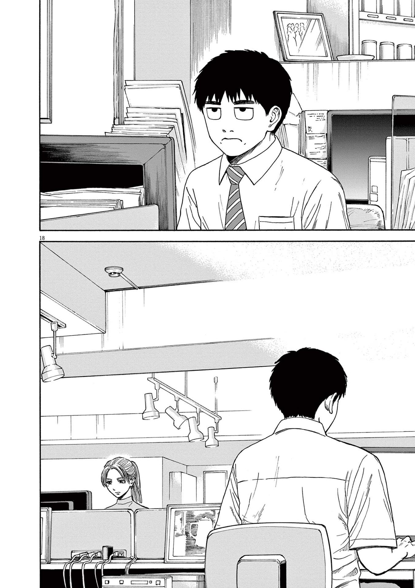 Read Robou No Fujii Manga Online
