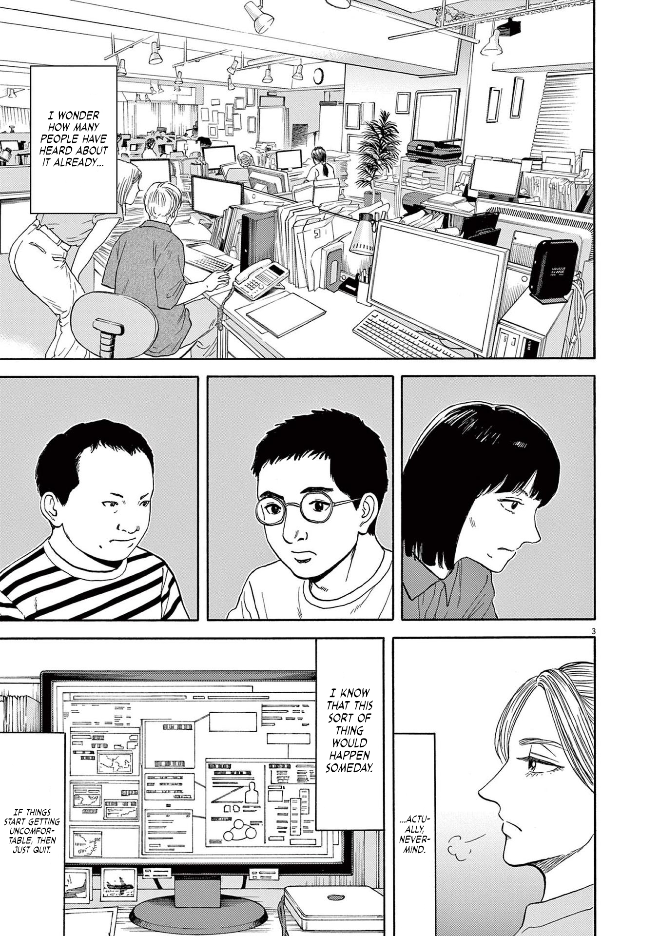 Read Robou No Fujii Manga Online