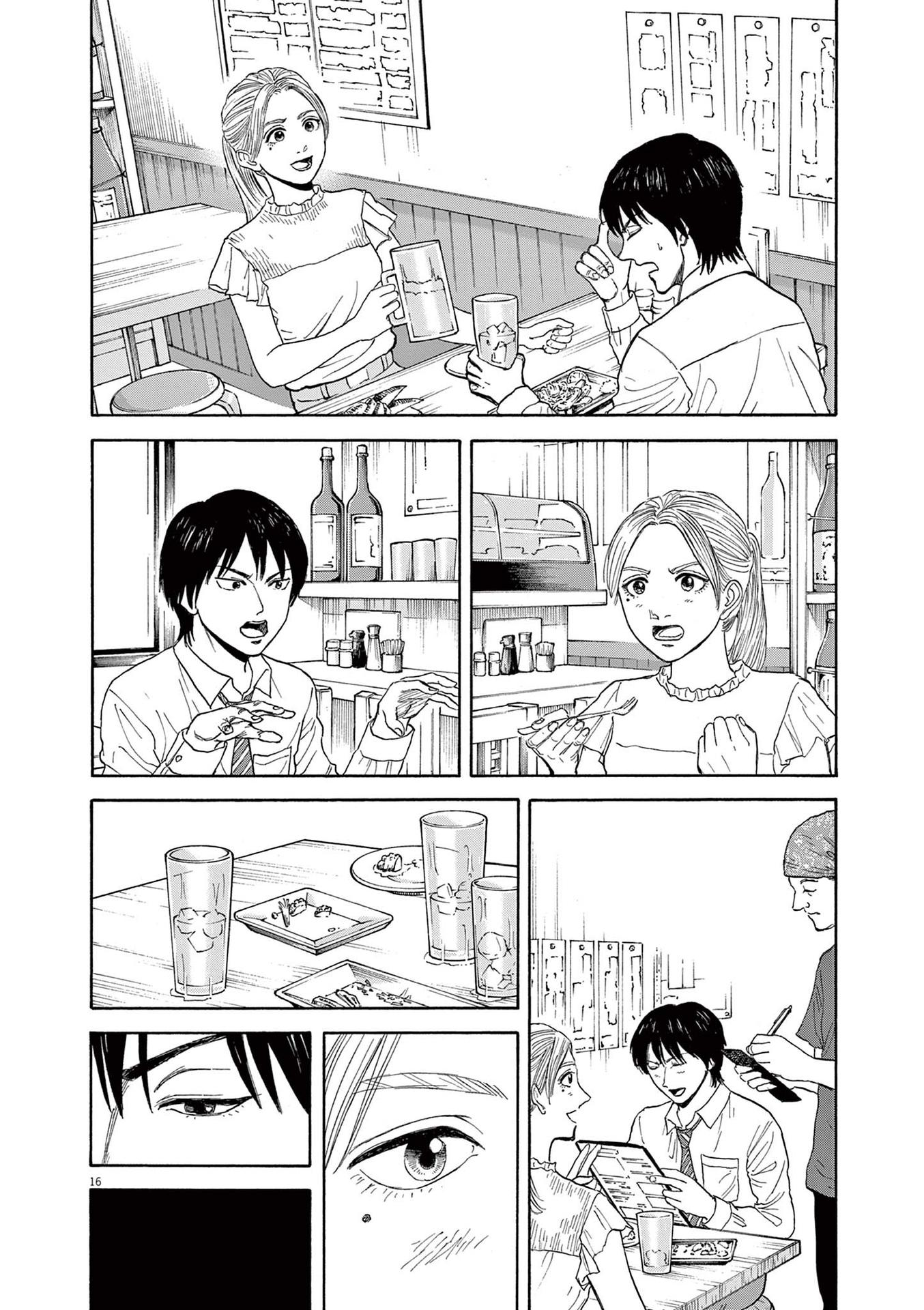 Read Robou No Fujii Manga Online