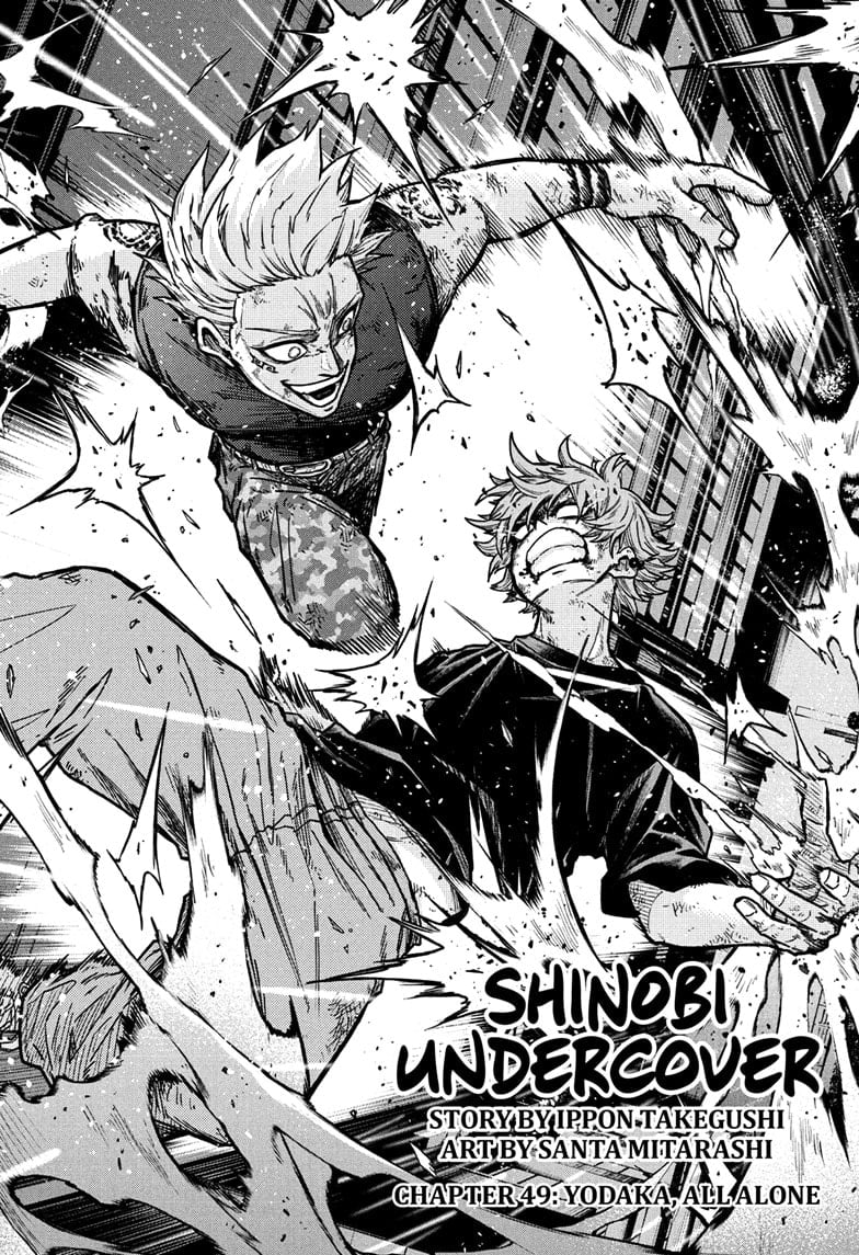 Read Shinobi Undercover Manga Online