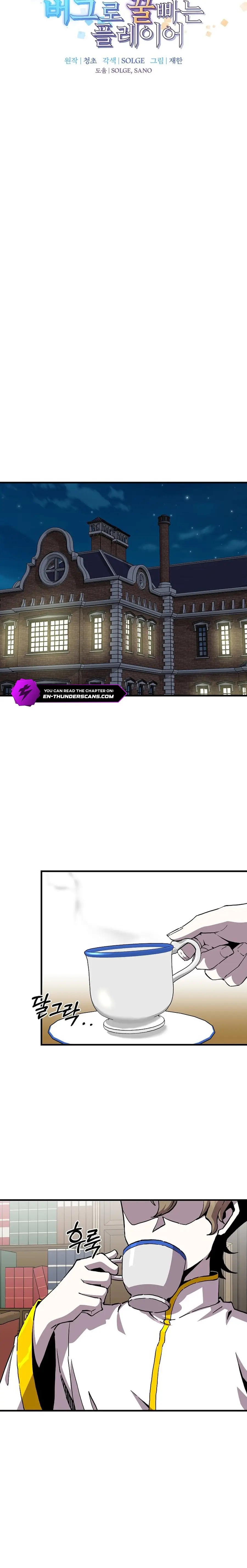 Read Solo Glitch Player Manga Online