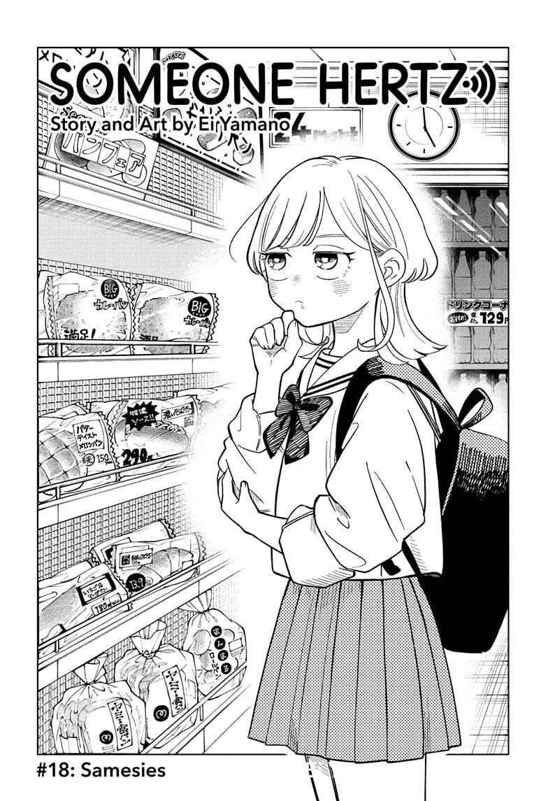 Read Someone Hertz Manga Online