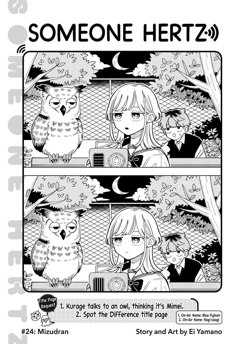 Read Someone Hertz Manga Online