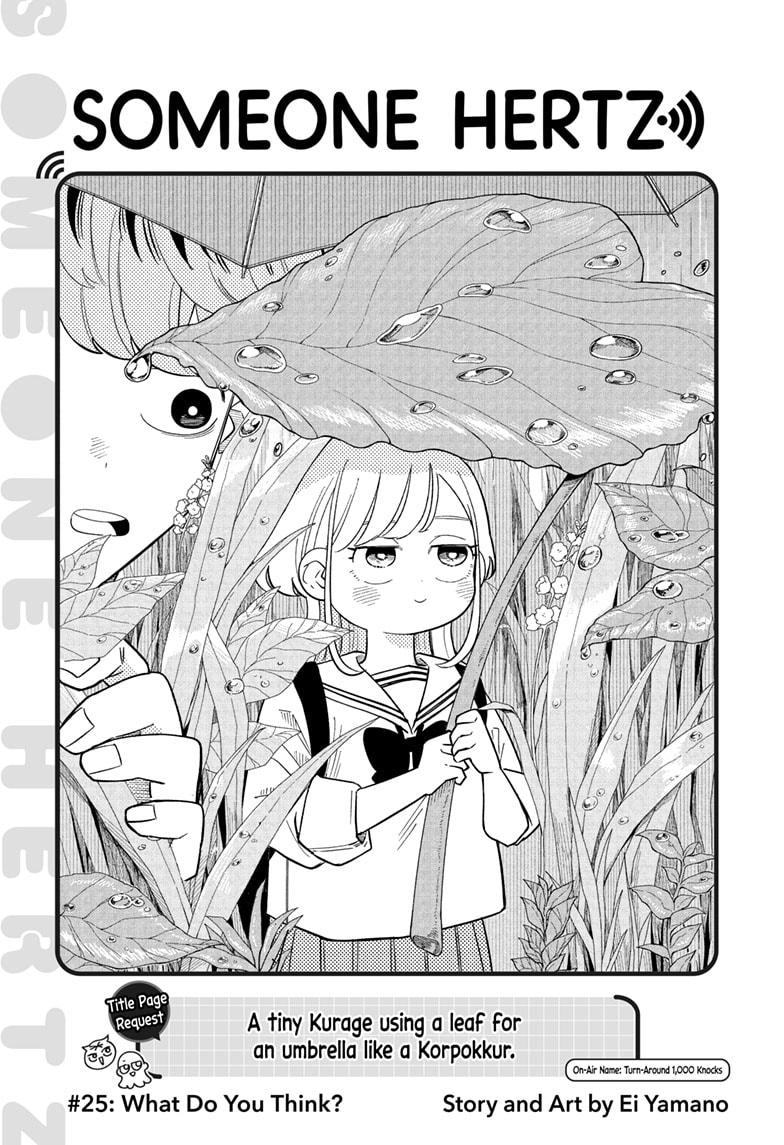 Read Someone Hertz Manga Online